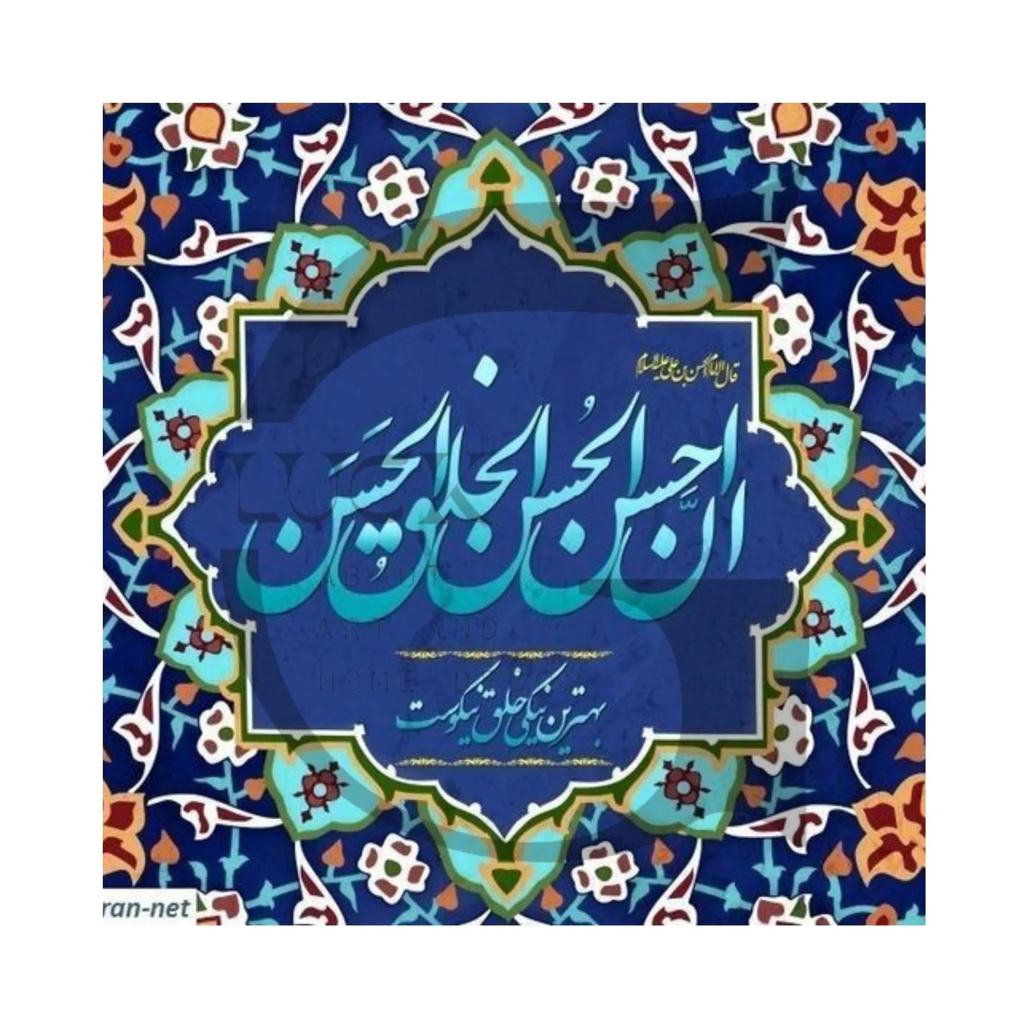 کاشی حدیث خلق نیکو — تصویر ۵