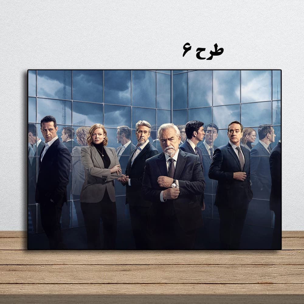 تابلو سریال Succession — تصویر ۱۰