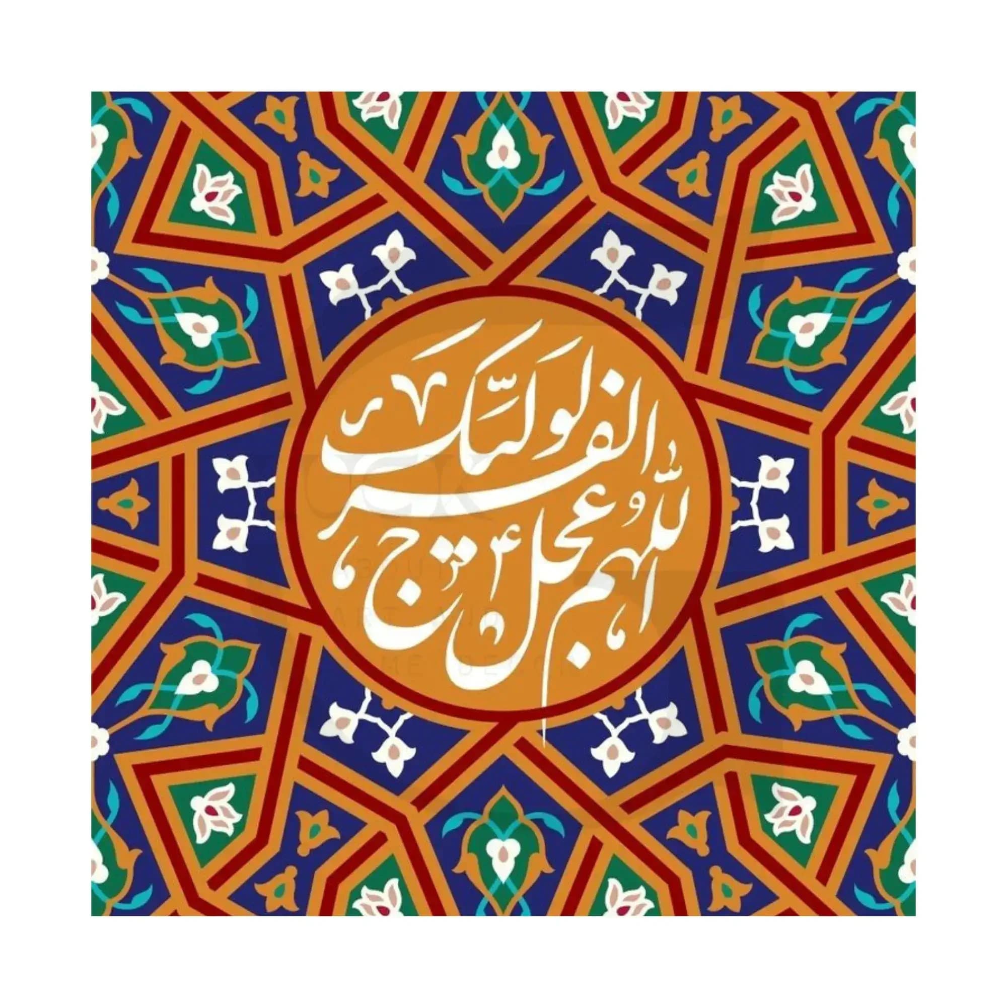 کاشی طرح دعا فرج