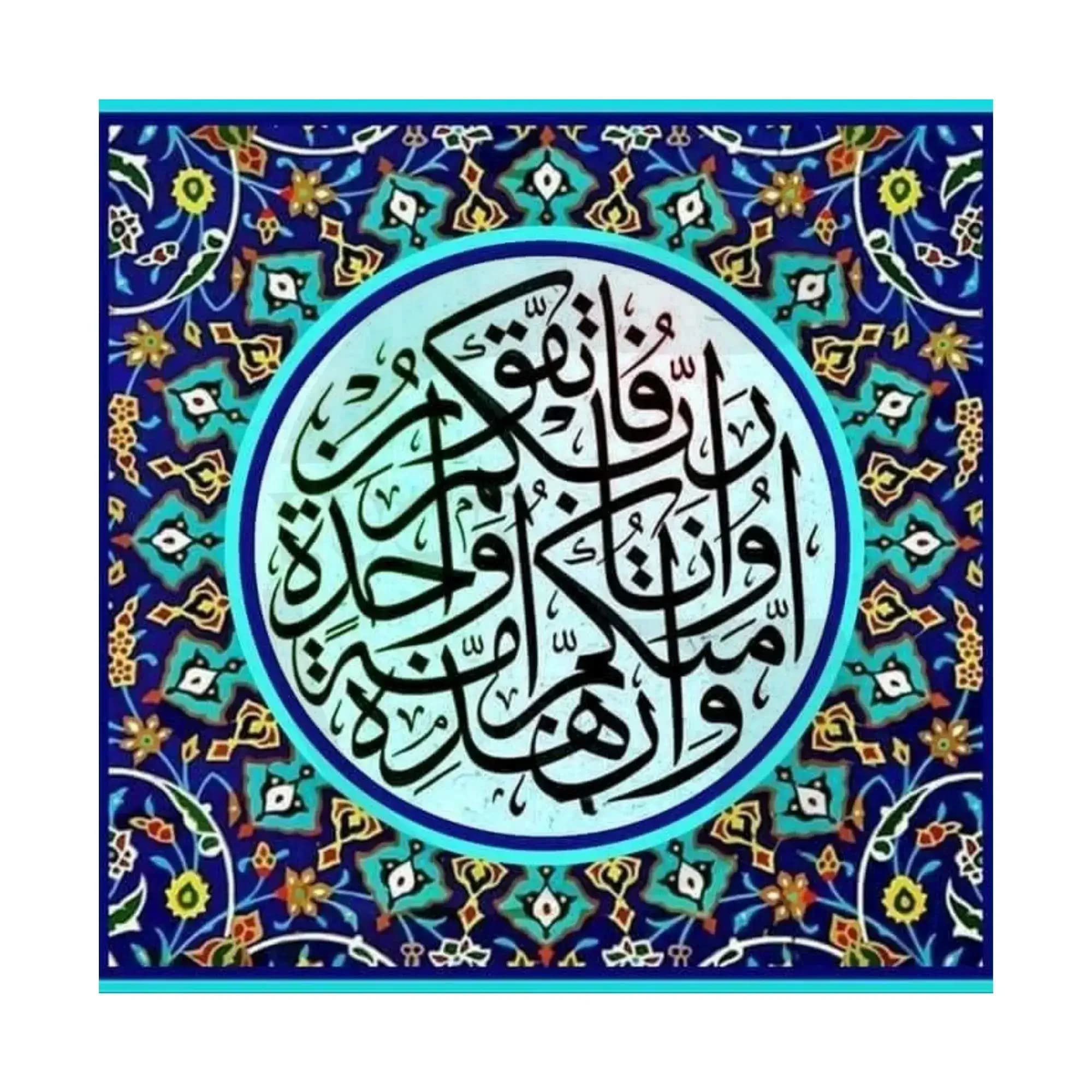 کاشی طرح آیه قرآنی