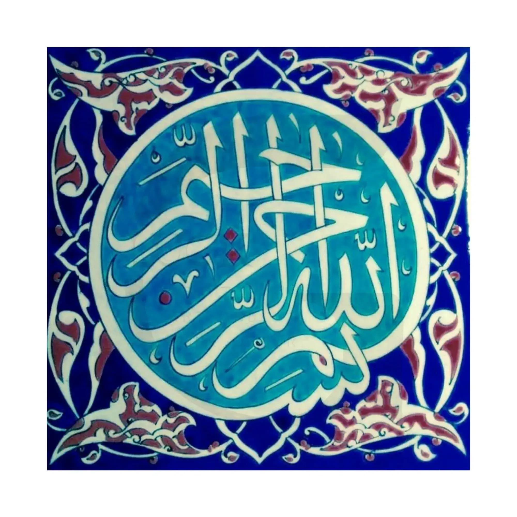 کاشی طرح بسم الله