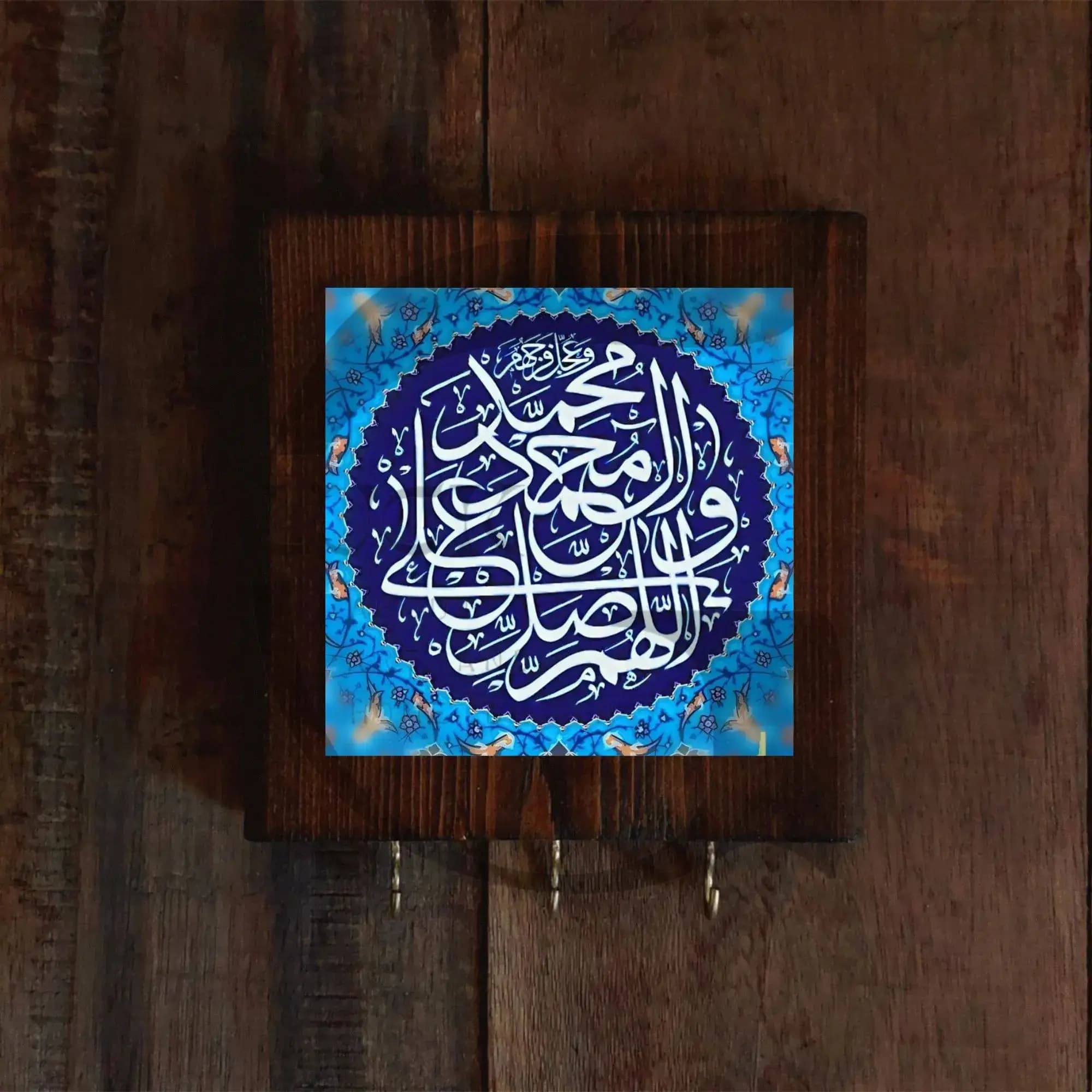 جاکلیدی طرح صلوات — تصویر ۳