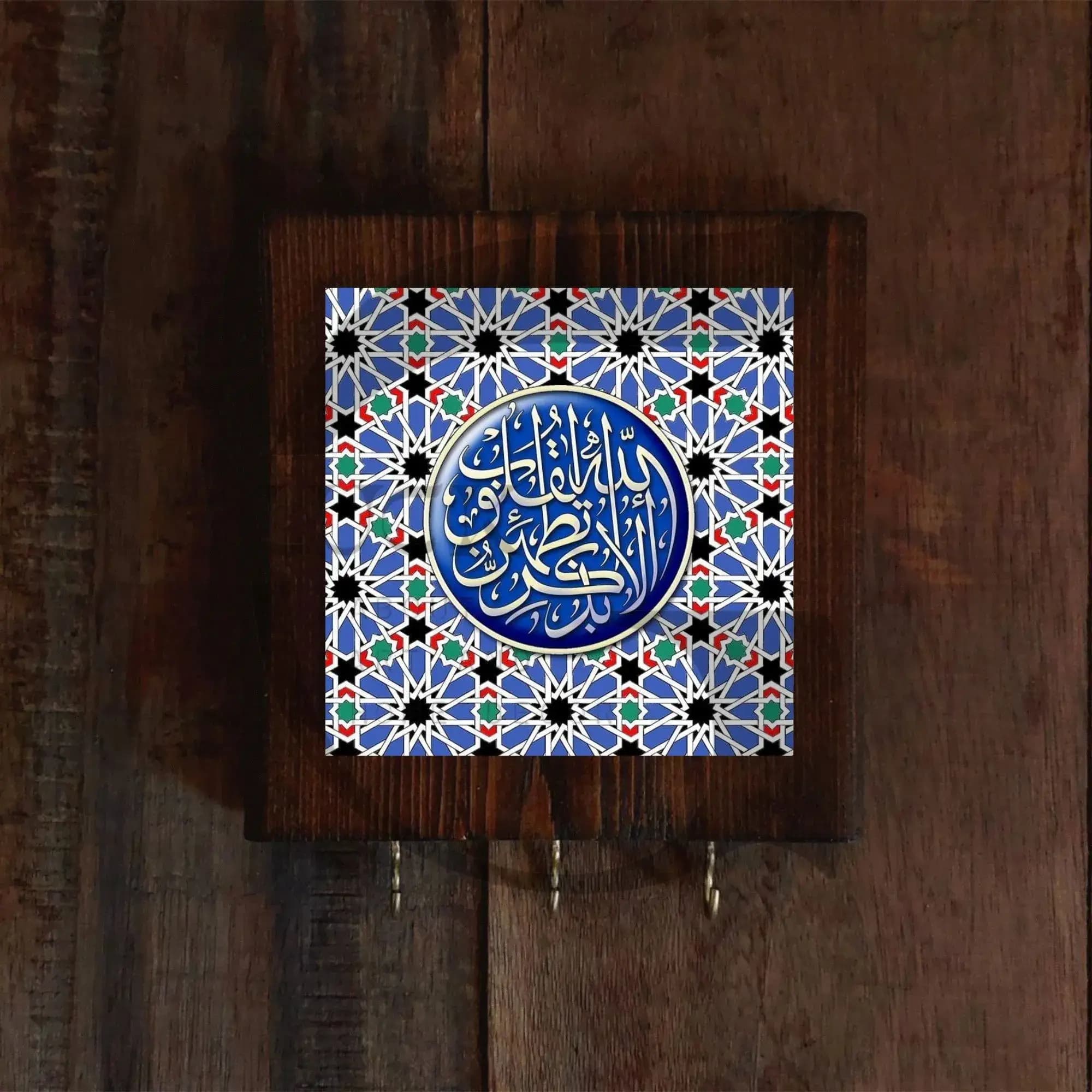 جاکلیدی دیواری آیه قرآن — تصویر ۳