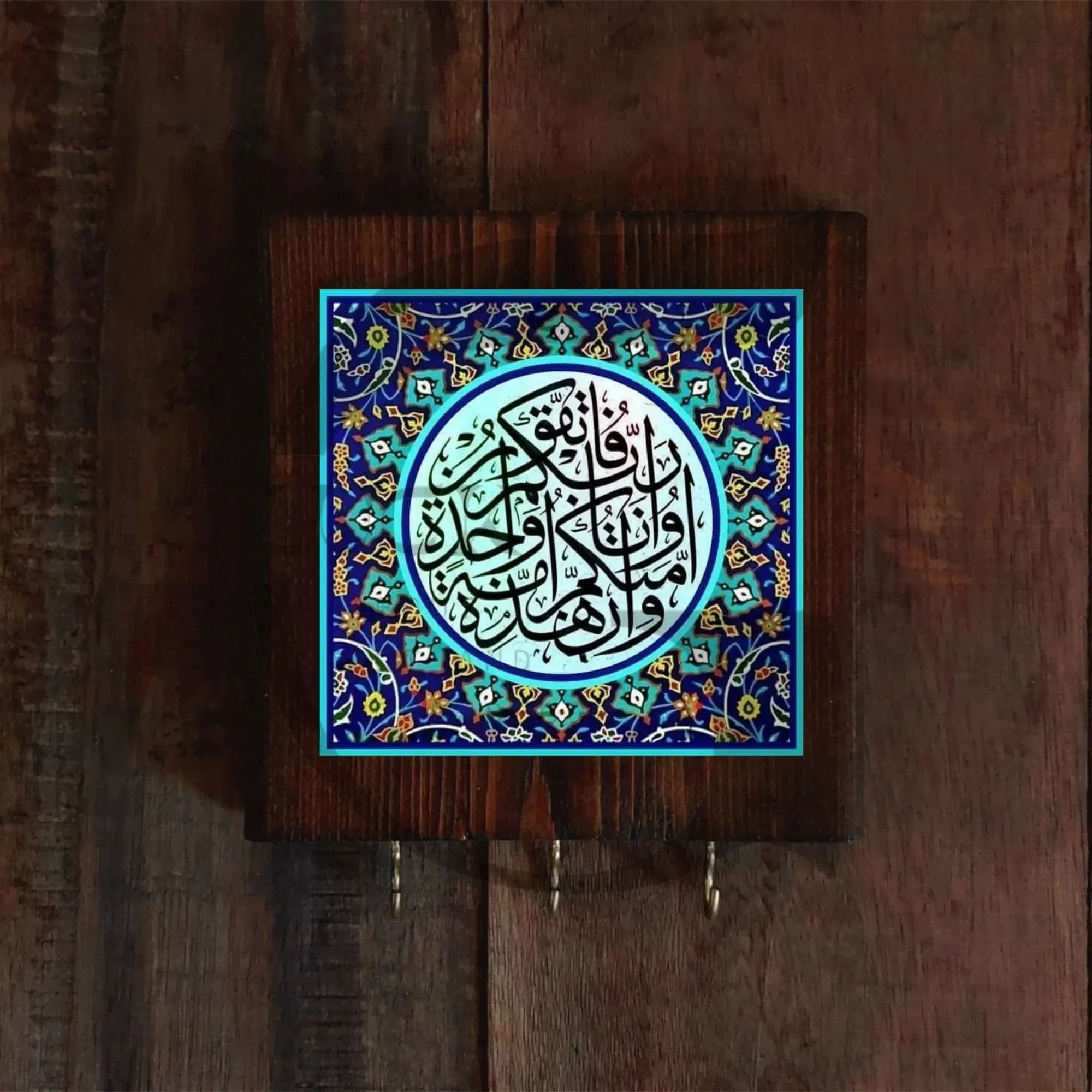 جاکلیدی طرح آیه قرآن — تصویر ۳