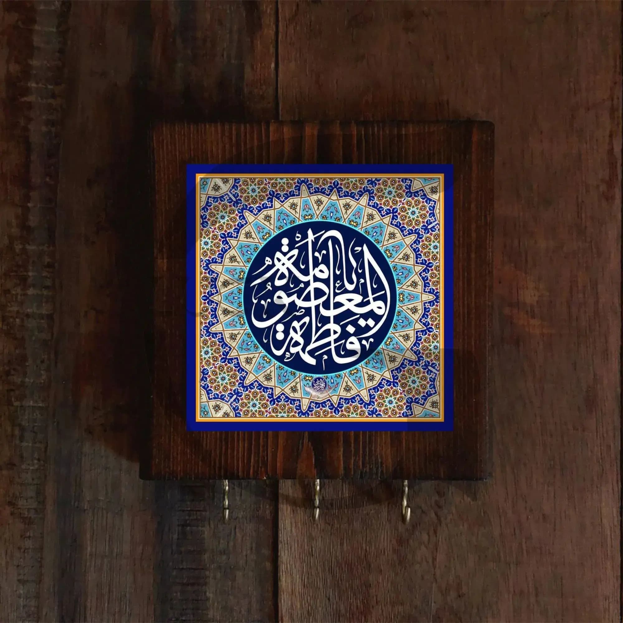 جاکلیدی مذهبی حضرت فاطمه