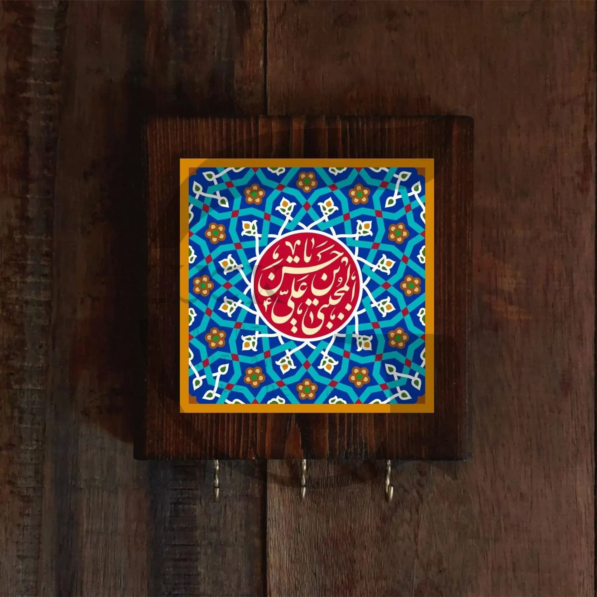 جاکلیدی اسم امام حسن(ع) — تصویر ۳
