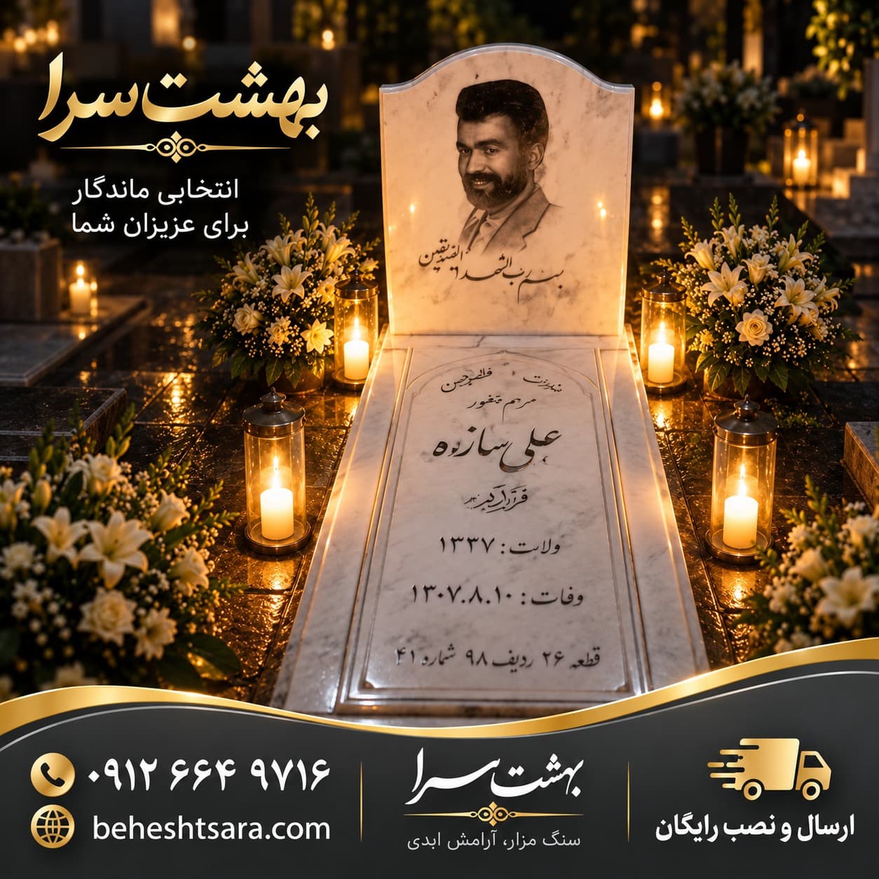 سنگ قبر سفید با تصویر و حکاکی اختصاصی | طراحی کلاسیک و لوکس کد 19 — تصویر ۲