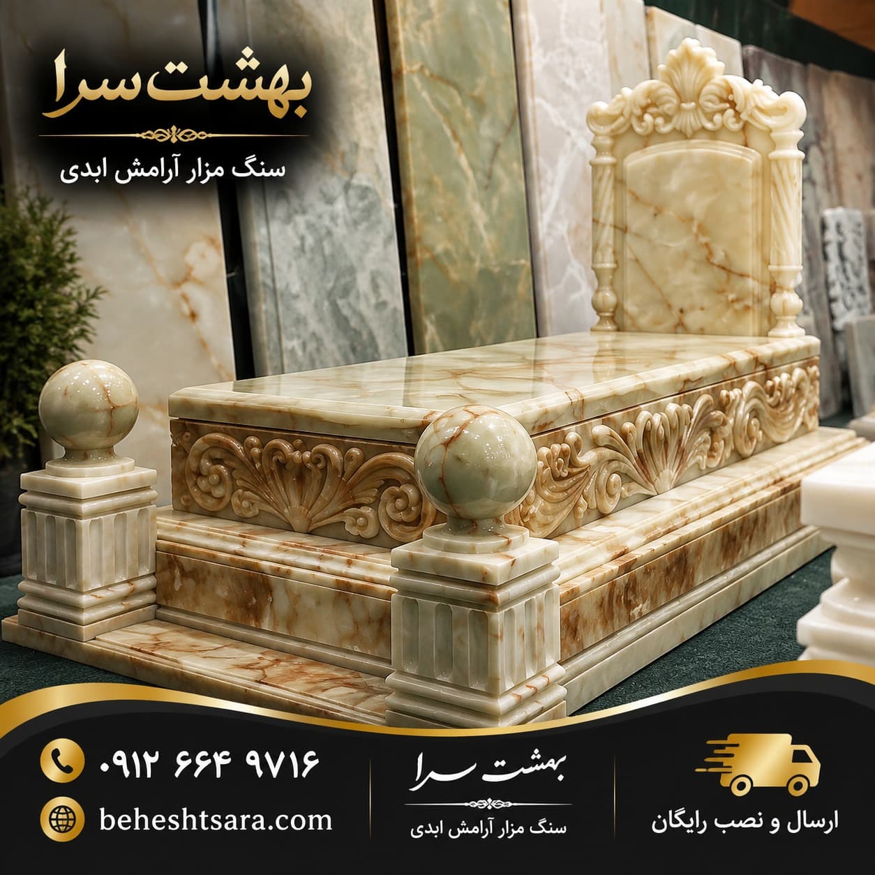 سنگ قبر سوپر لاکچری مرمر سبز طرح شاهی – کد 2093 — تصویر ۲