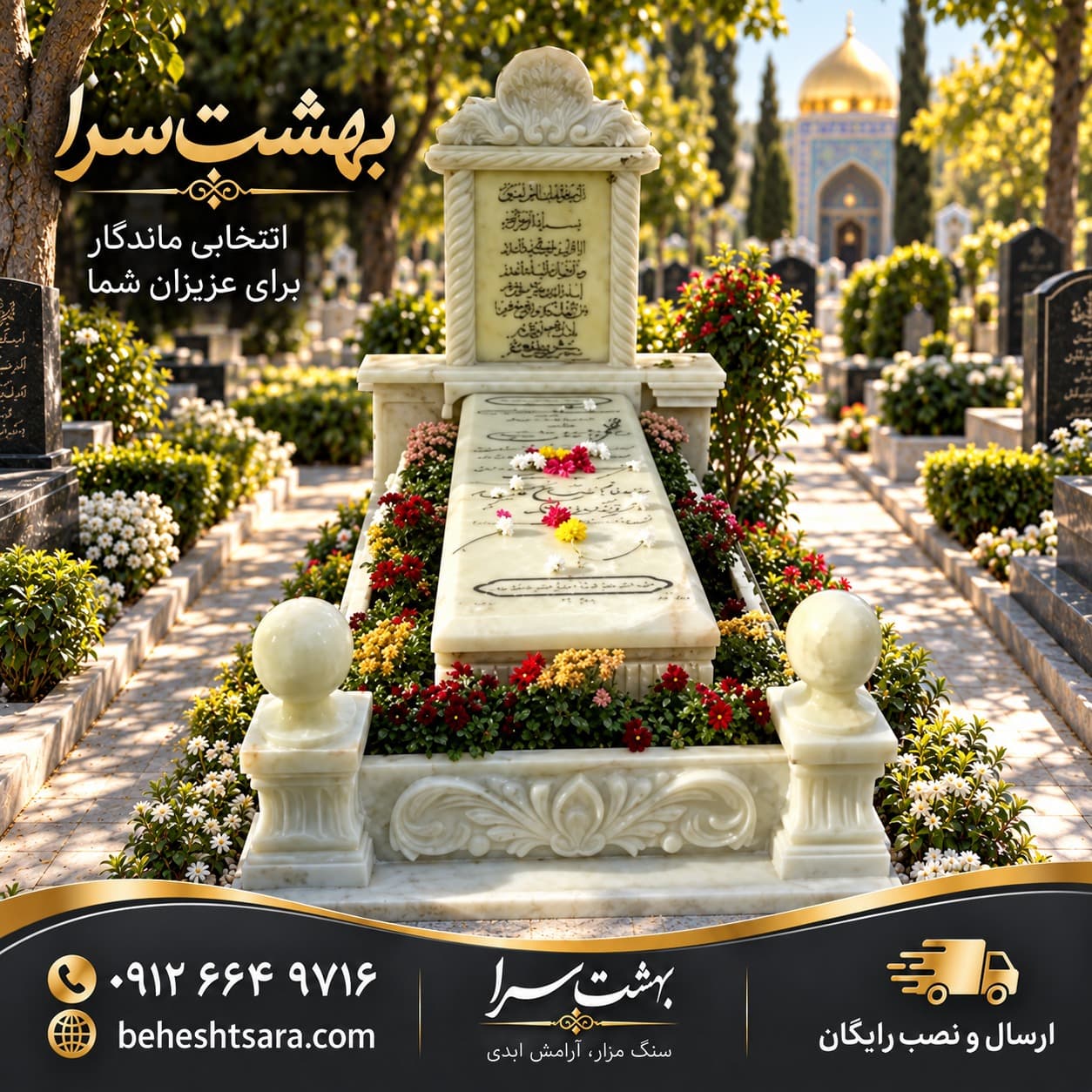 سنگ قبر مرمر سبز لاکچری طرح باغچه ای – 2077 — تصویر ۲