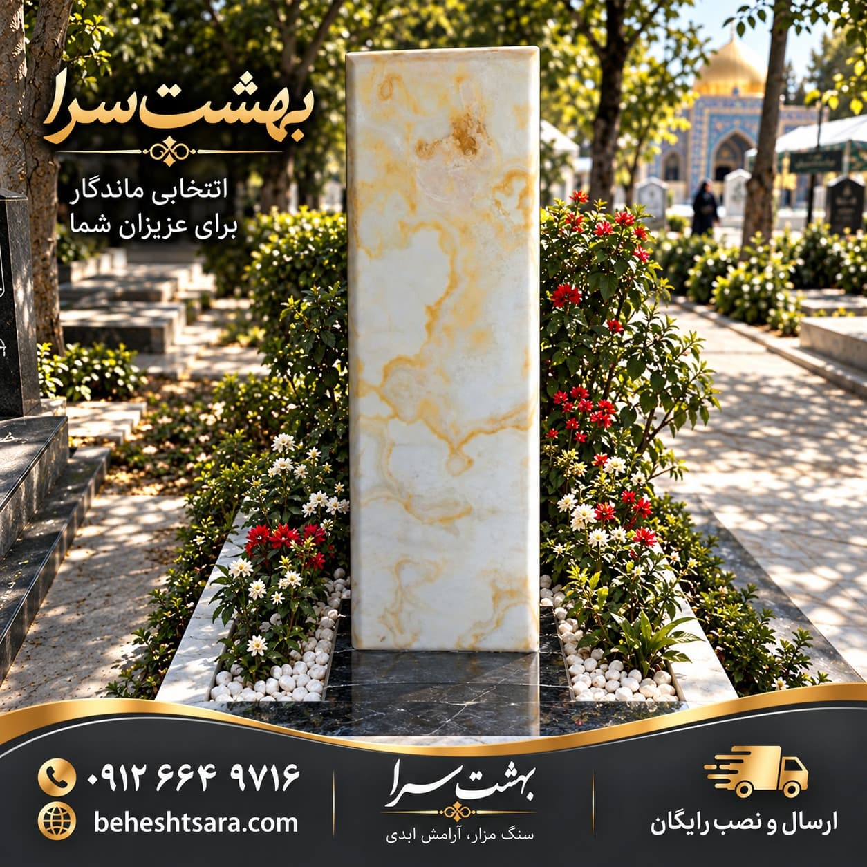 سنگ قبر مرمر عسلی خاص – کد 2075 — تصویر ۲