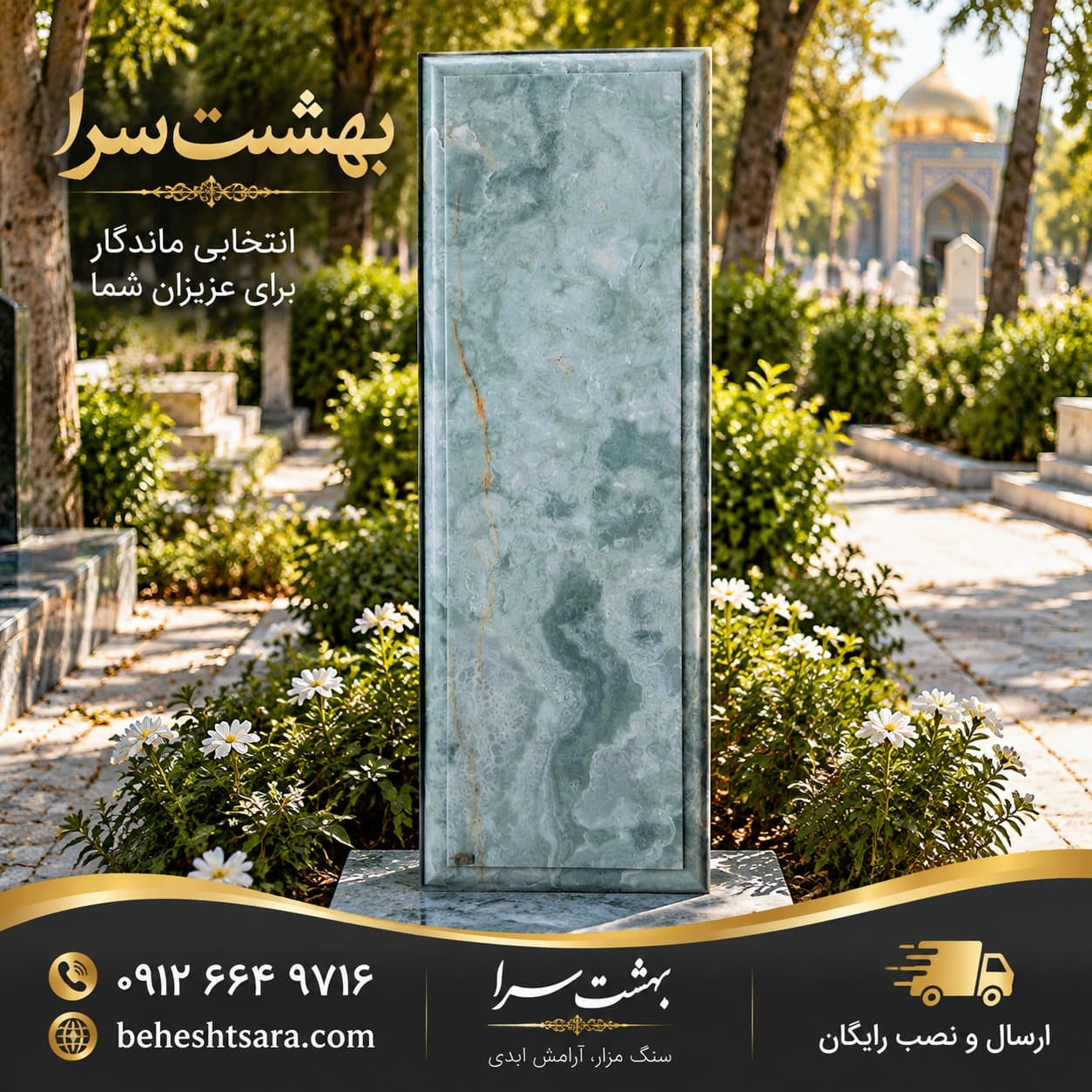 سنگ قبر مرمر آبی خاص – کد 2074 — تصویر ۲