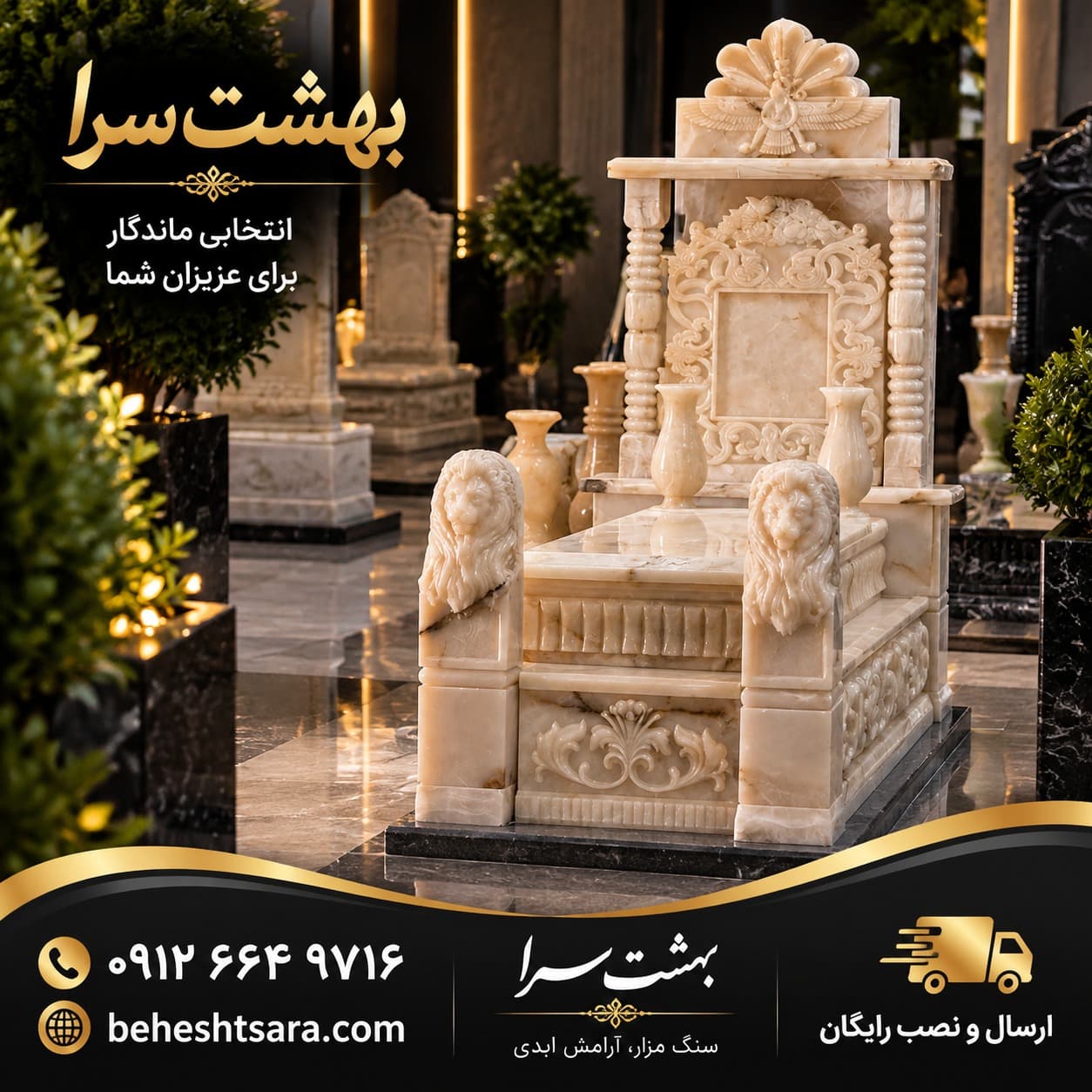 سنگ مزار لاکچری — تصویر ۲