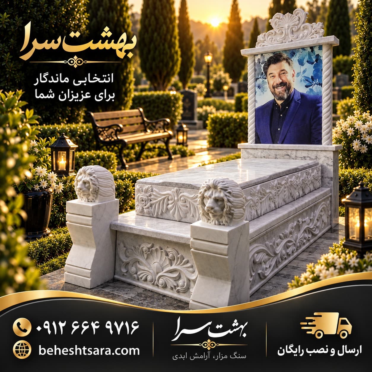 سنگ قبر مرمریت سفید پک کامل طرح شاهان – کد 2070