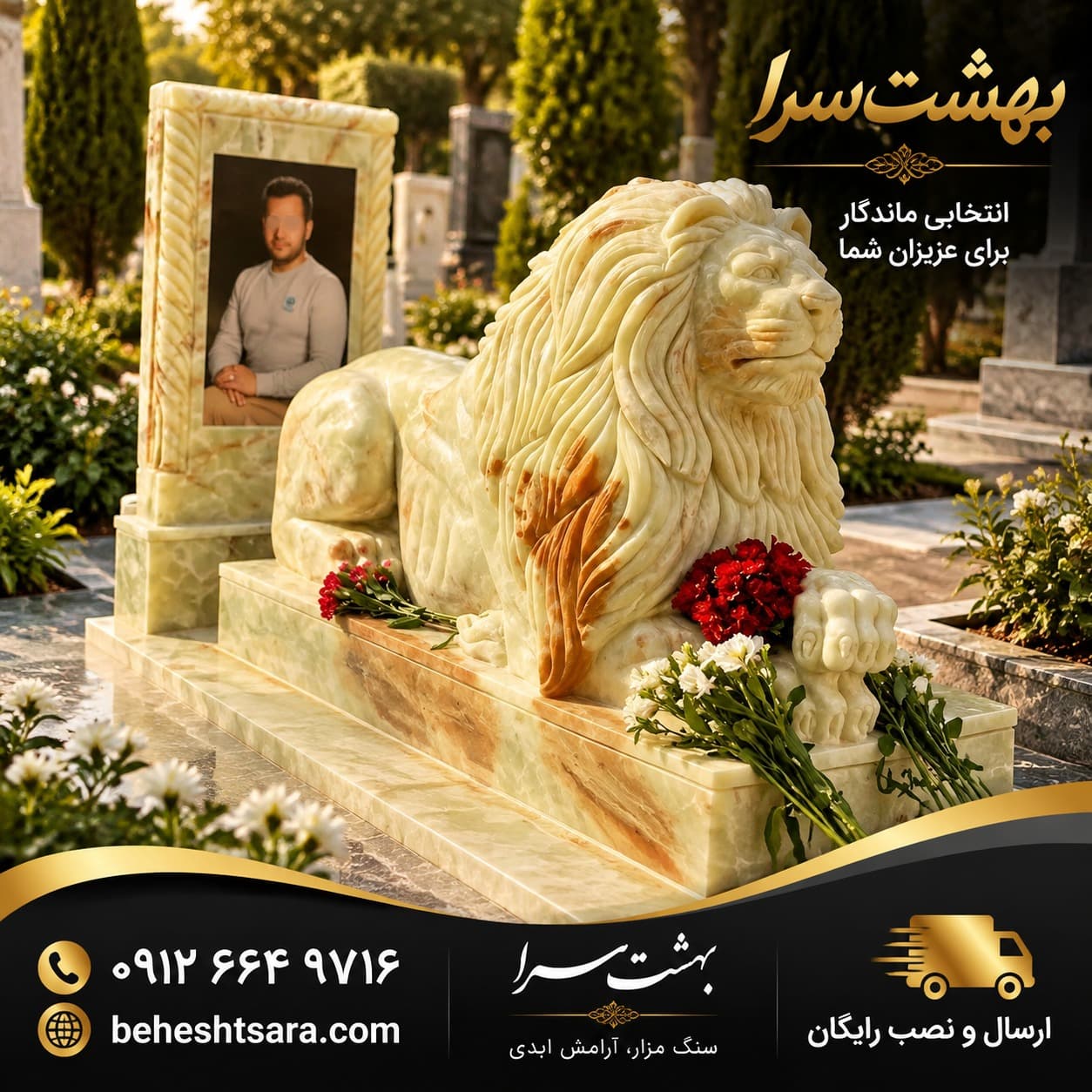 سنگ قبر مرمر شیر سنگی طرح سلطان