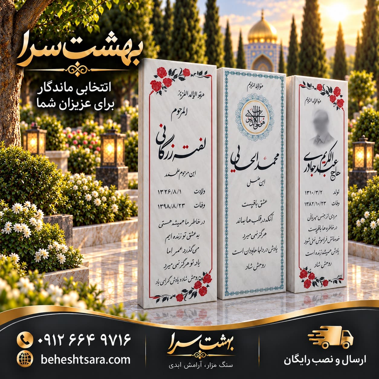 سنگ مزار سفید کد 80145