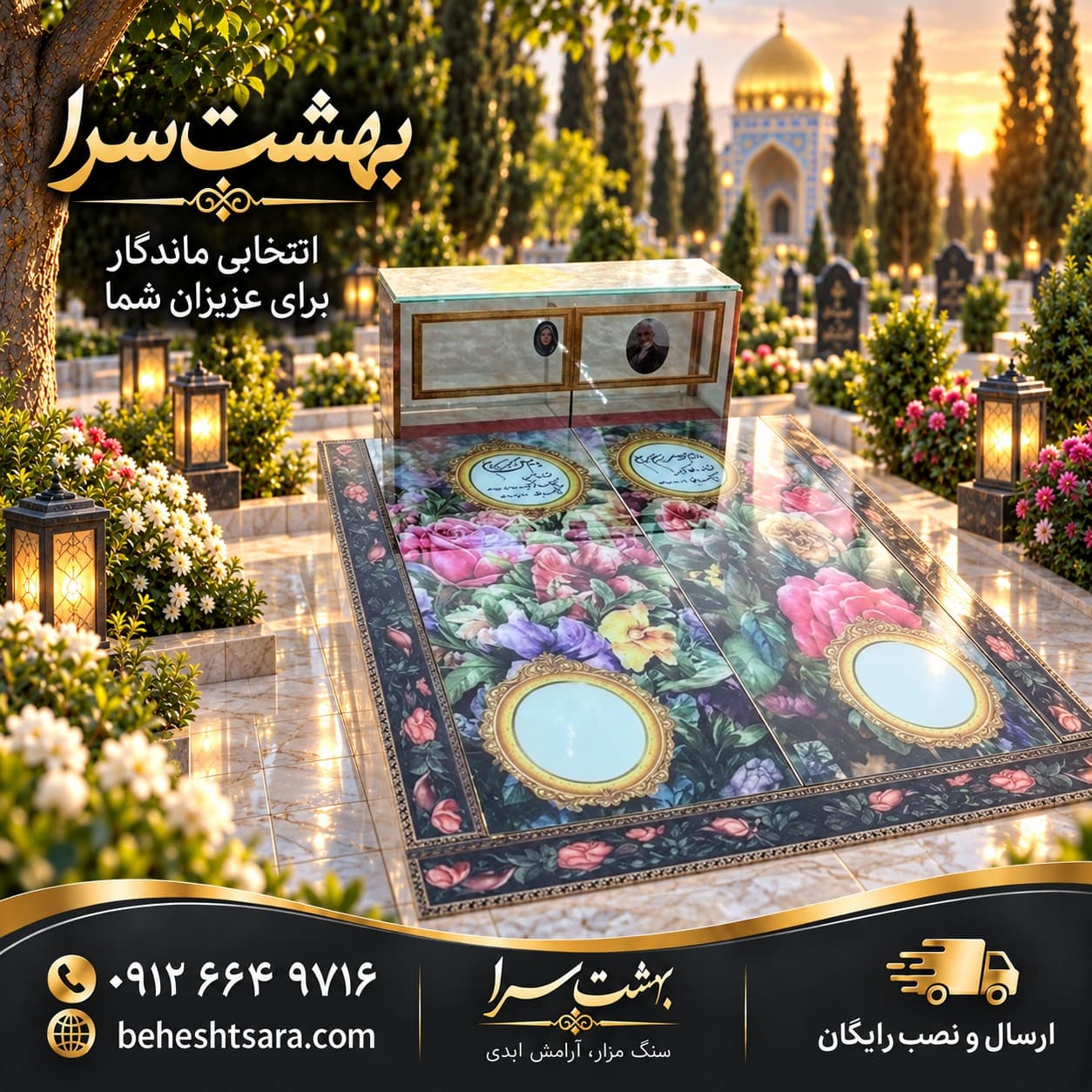 سنگ قبر سه بعدی گرید پلاس کد 2061 — تصویر ۲