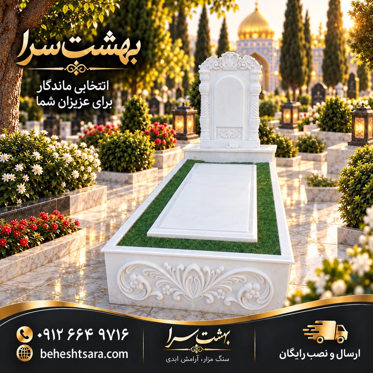 سنگ مزار ترکیبی سفید نانو و مرمریت سفید کد 2050 — تصویر ۲