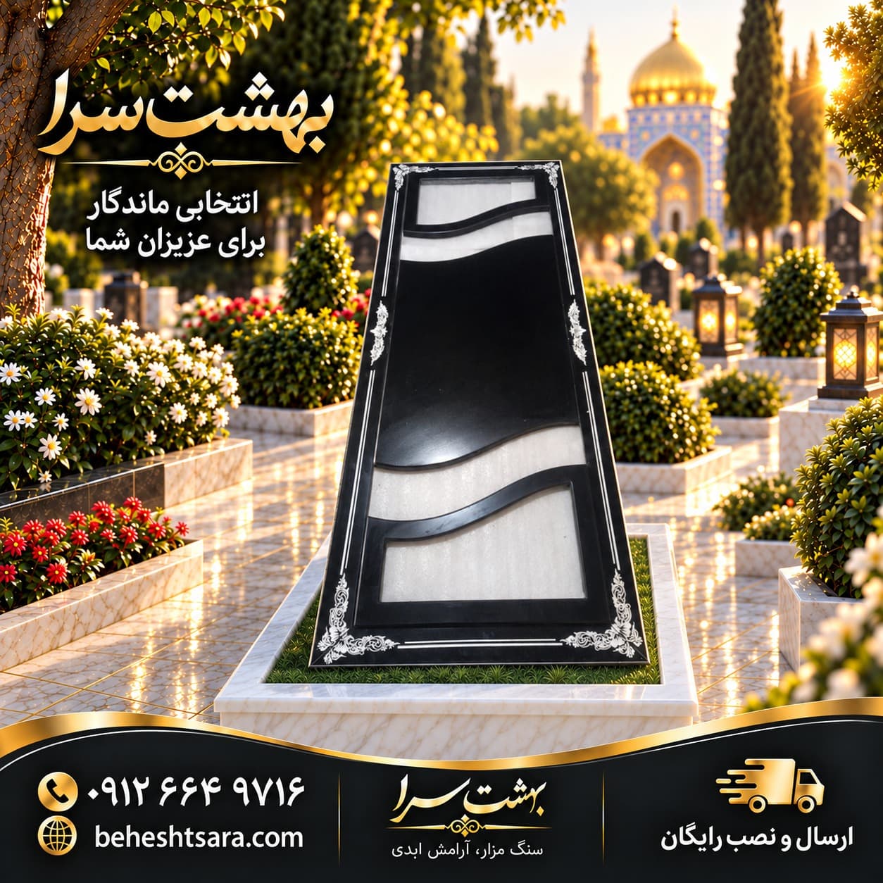 سنگ مزار گرانیت مشکی بلک سوپر باغچه گلدانی کد 1632 — تصویر ۲