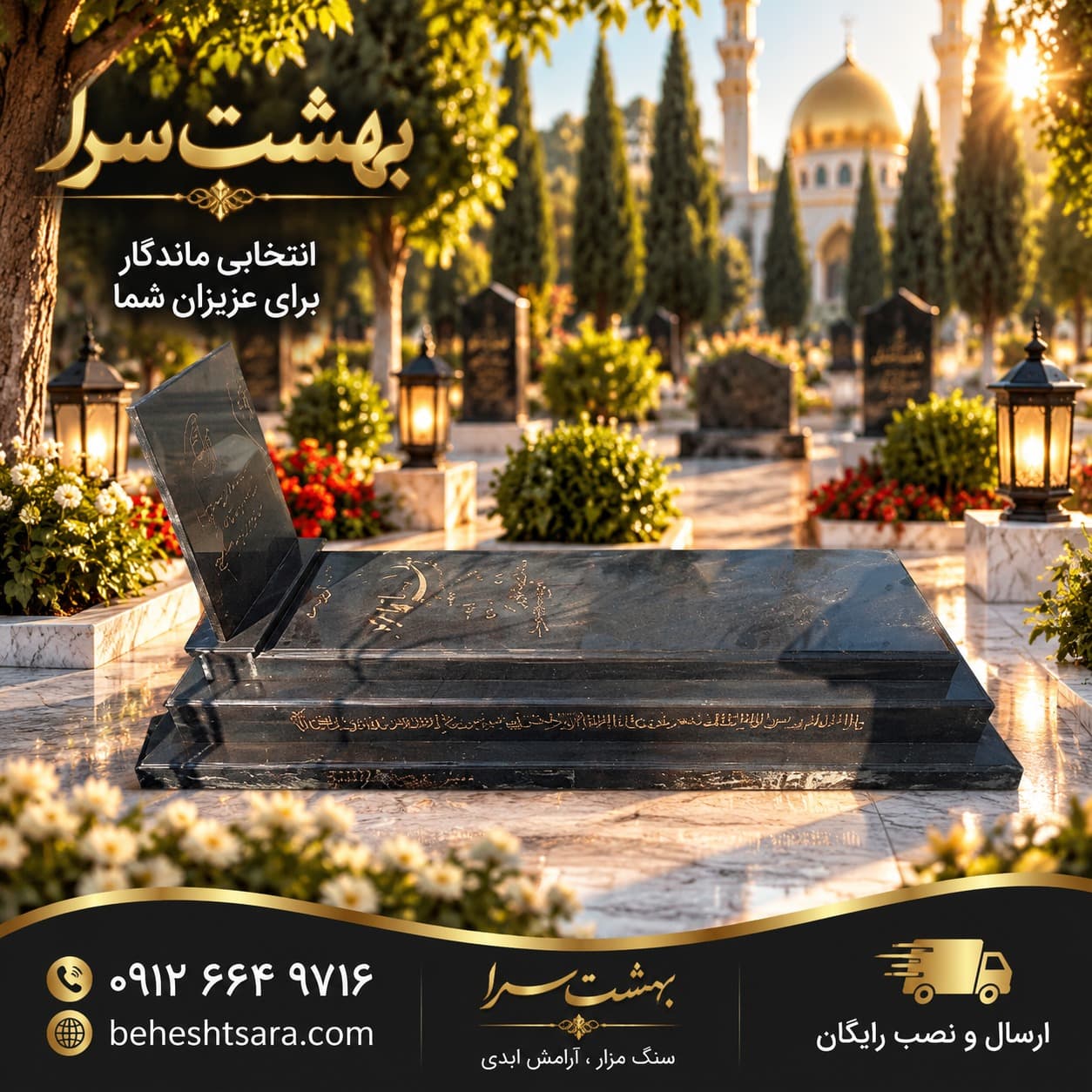 سنگ مزار گرانیت اصفهان کد 1639