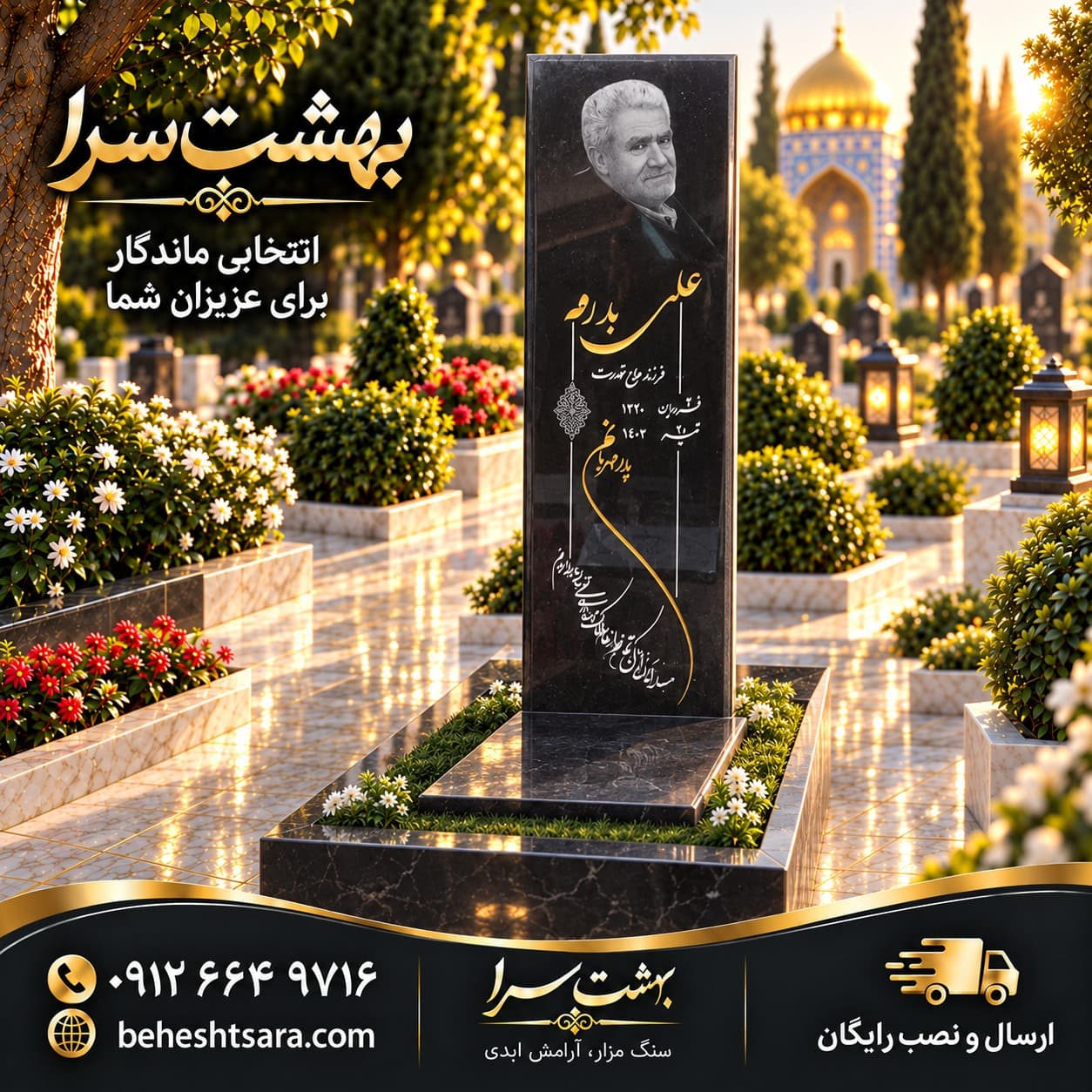 سنگ مزار گرانیت بلک سوپر بسیار مقاوم کد 1629