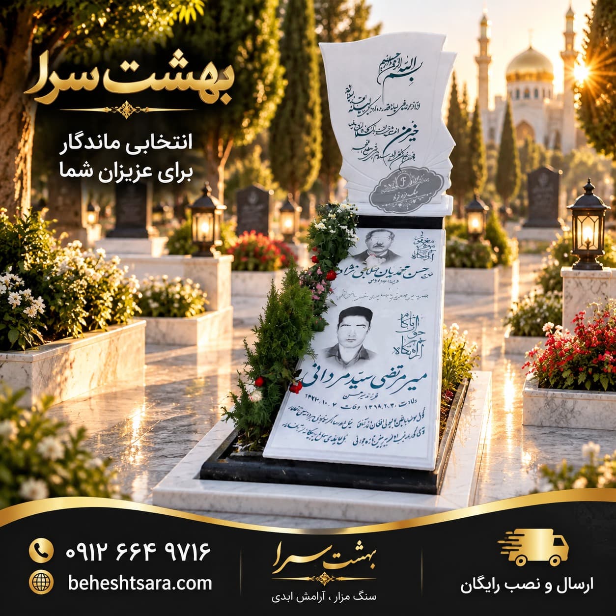 سنگ مزار نانو ویژه طرح باغچه ای کد 2039 — تصویر ۲
