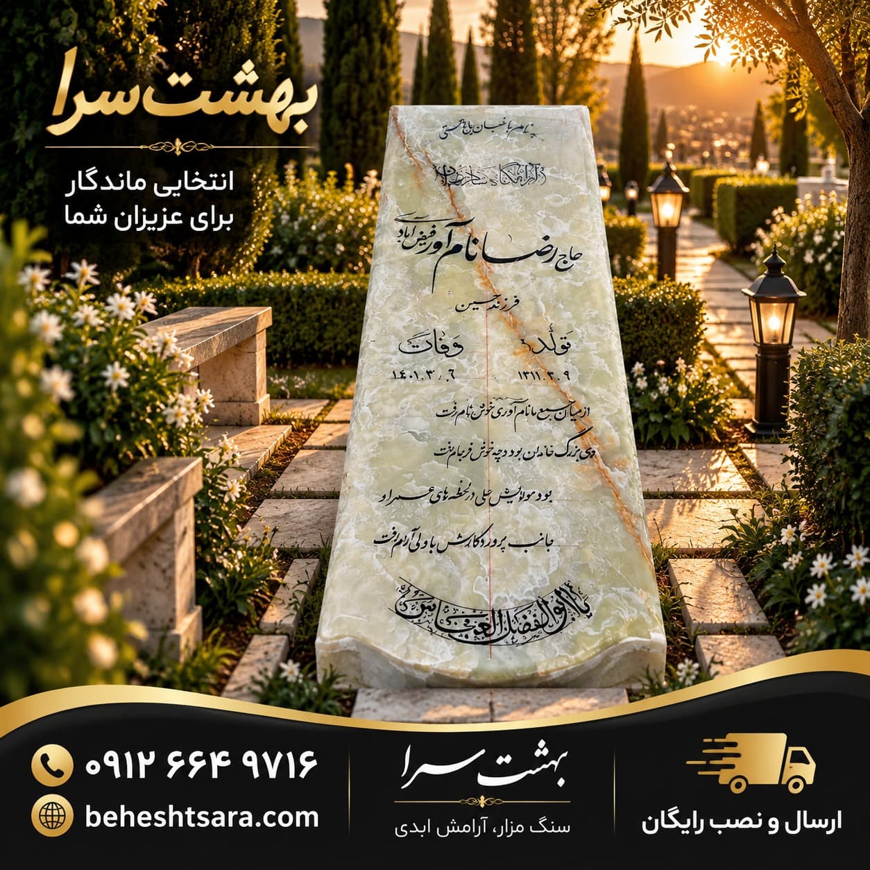 سنگ مزار مرمر سبز طرح مهندسی کد 2021 — تصویر ۲