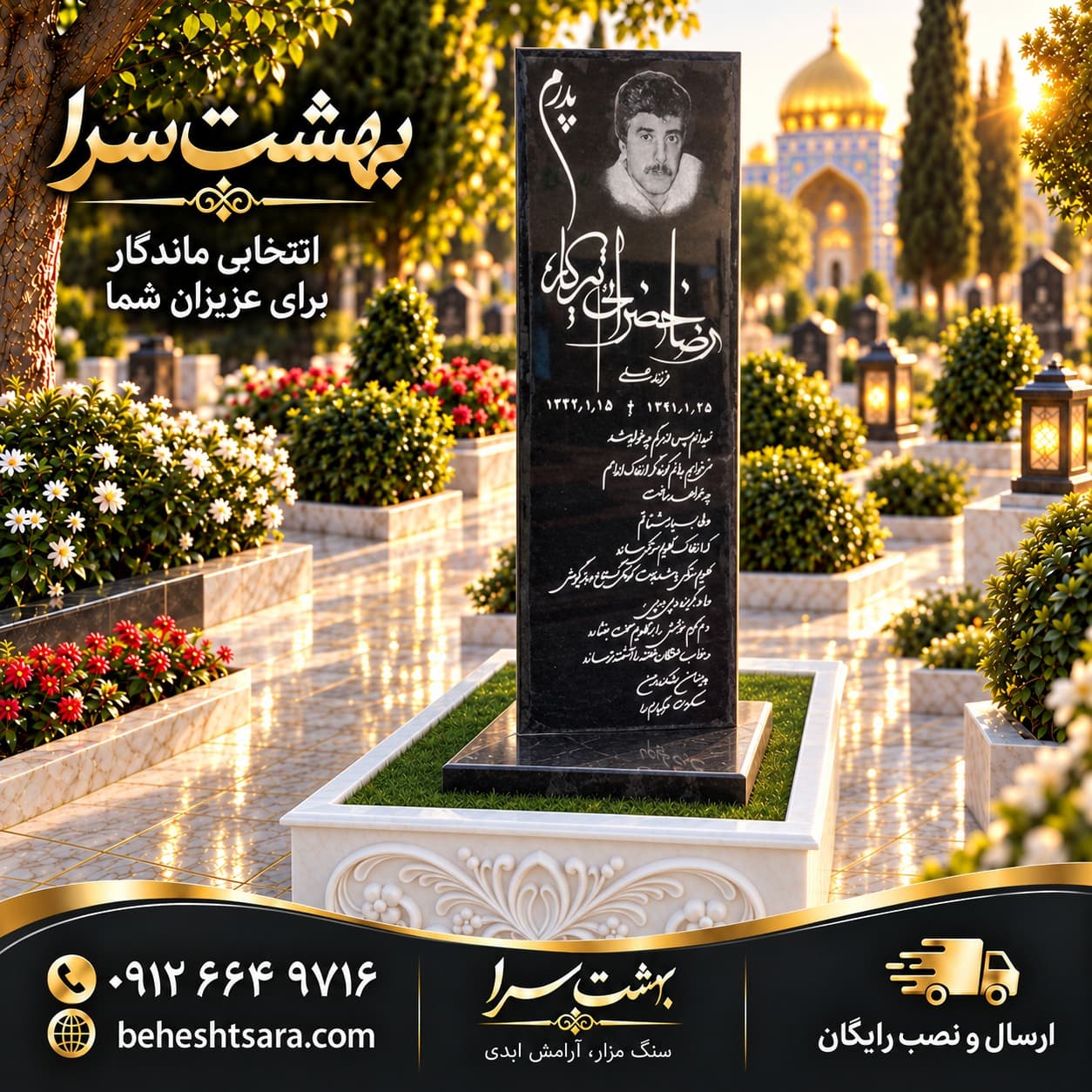 سنگ مزار گرانیت اصفهان مشکی براق کد 1623 — تصویر ۲