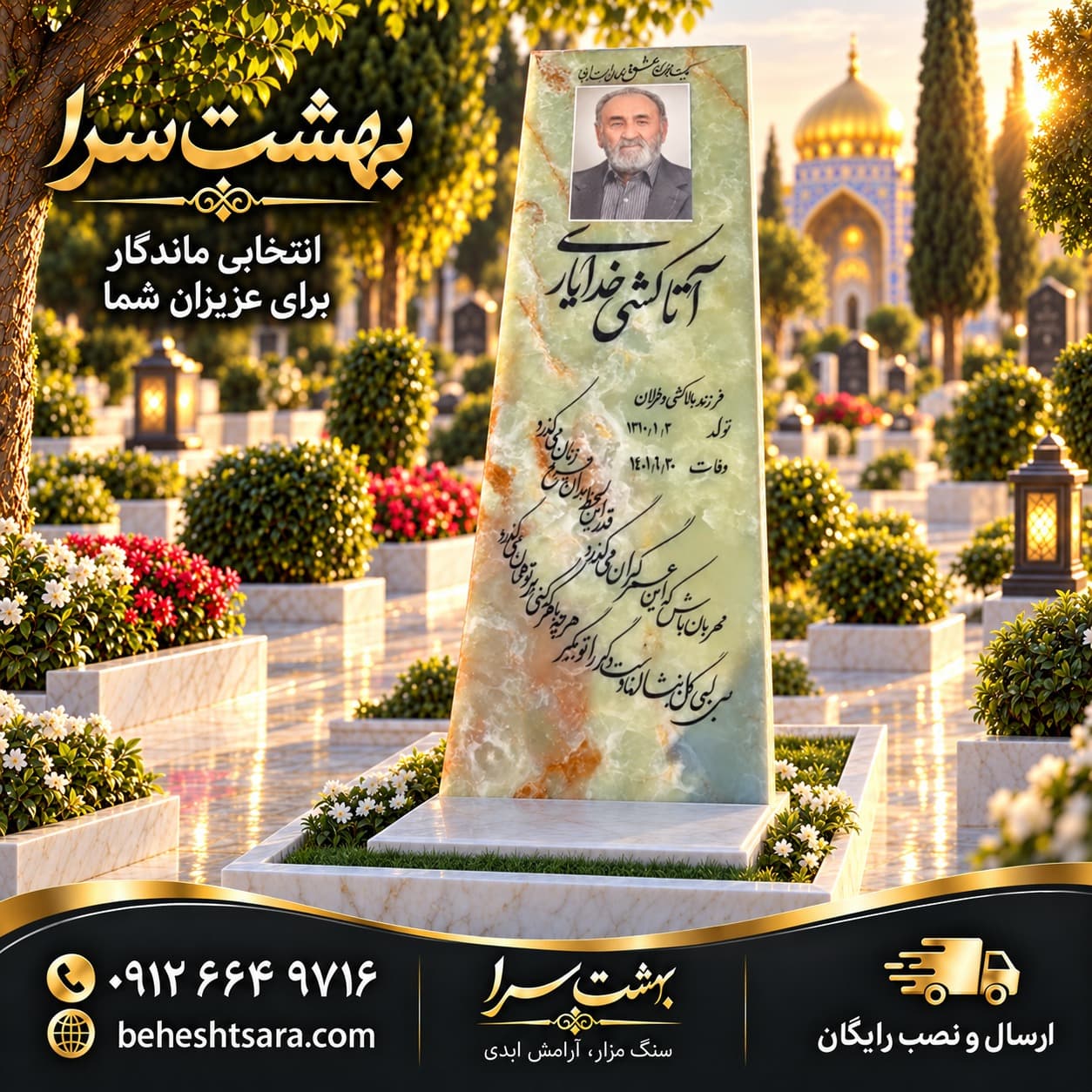 سنگ مزار مرمر سبز کد 2019 — تصویر ۲