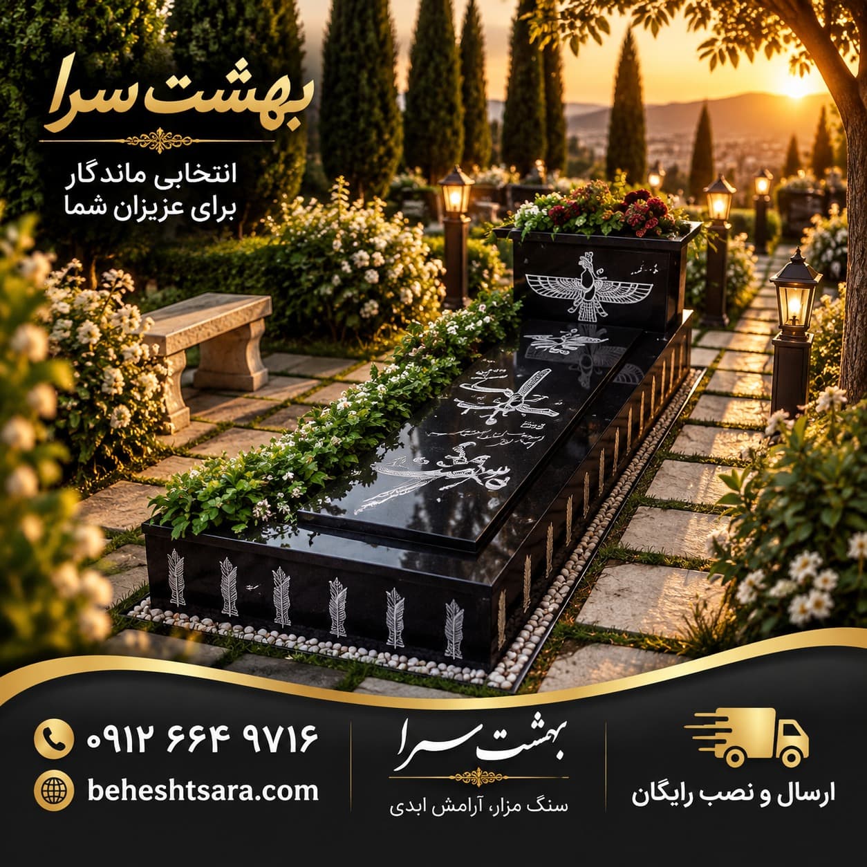 سنگ مزار گرانیت بلک سوپر طرح هخامنشی کد1621 — تصویر ۲