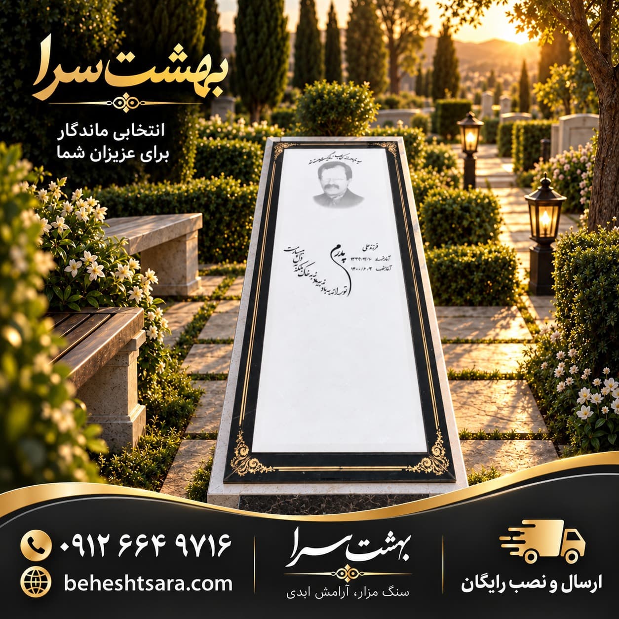 سنگ مزار نانو گرید برتر کد 2012
