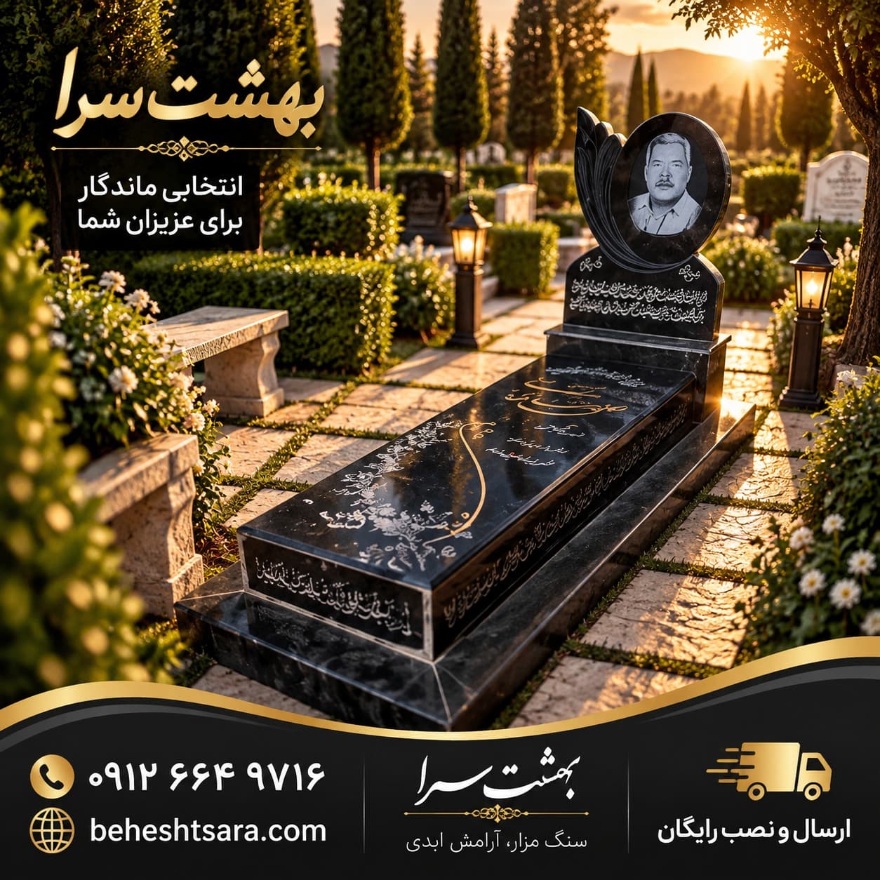 سنگ مزار گرانیت اصفهان کد 1616