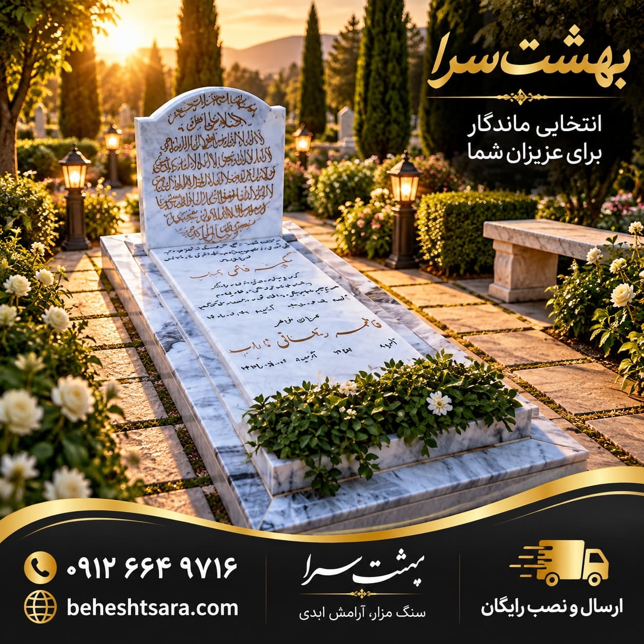 سنگ مزار سفید مرمر کریستال کد 1614