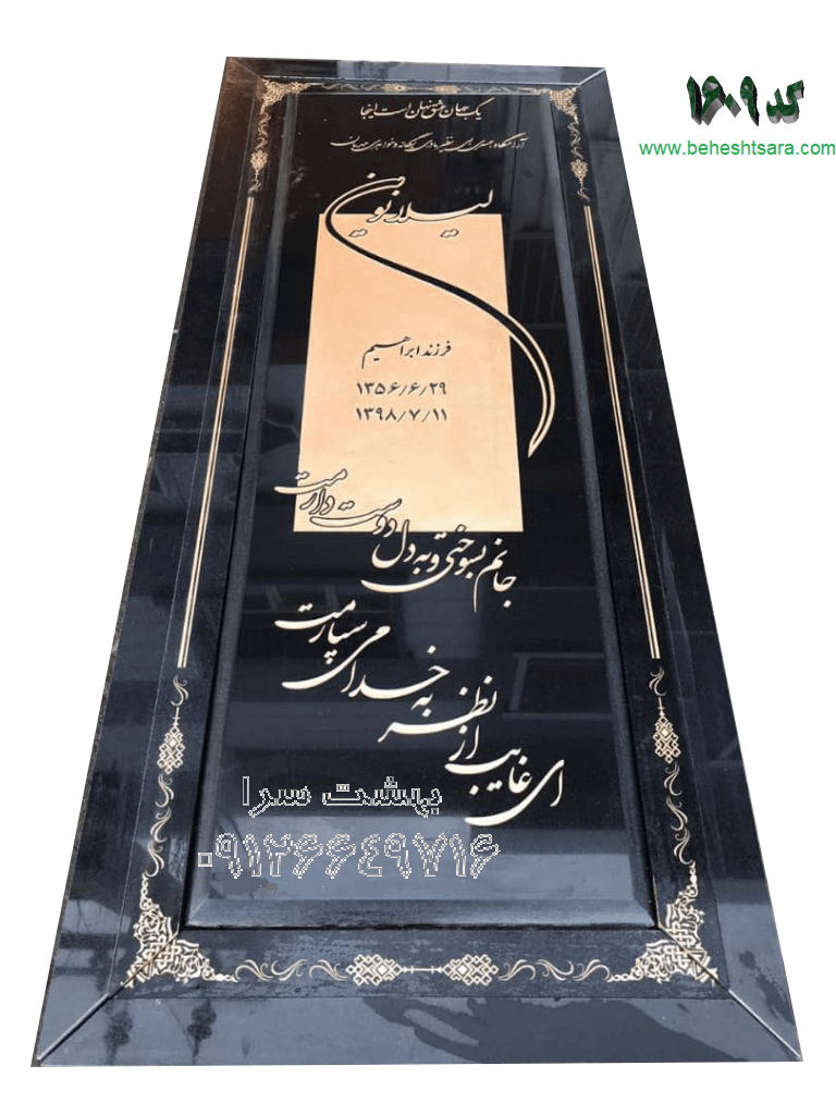 سنگ گرانیت سوپر بلک مشکی آینه ای کد 1609 — تصویر ۴