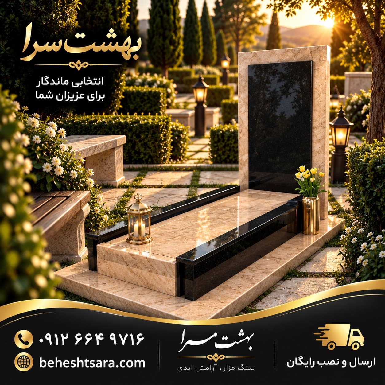 سنگ مزار ترکیبی تراورتن و گرانیت سوپر خاص کد 9001 — تصویر ۲