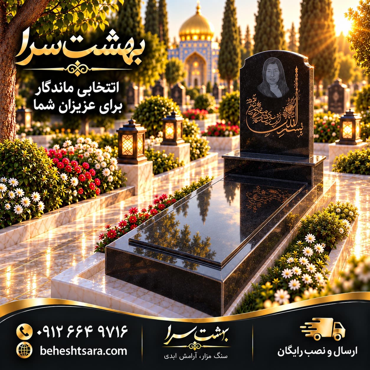 سنگ قبر مشکی گرانیت کد 180 — تصویر ۲