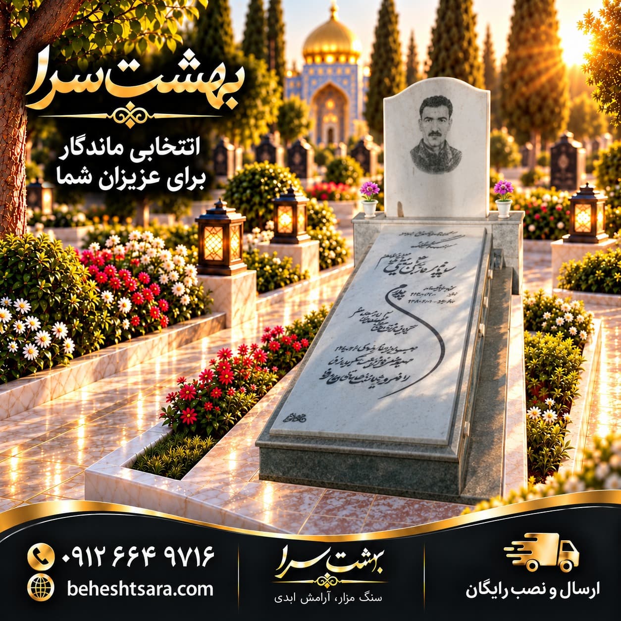 سنگ مزار مرمر سفید کد 301