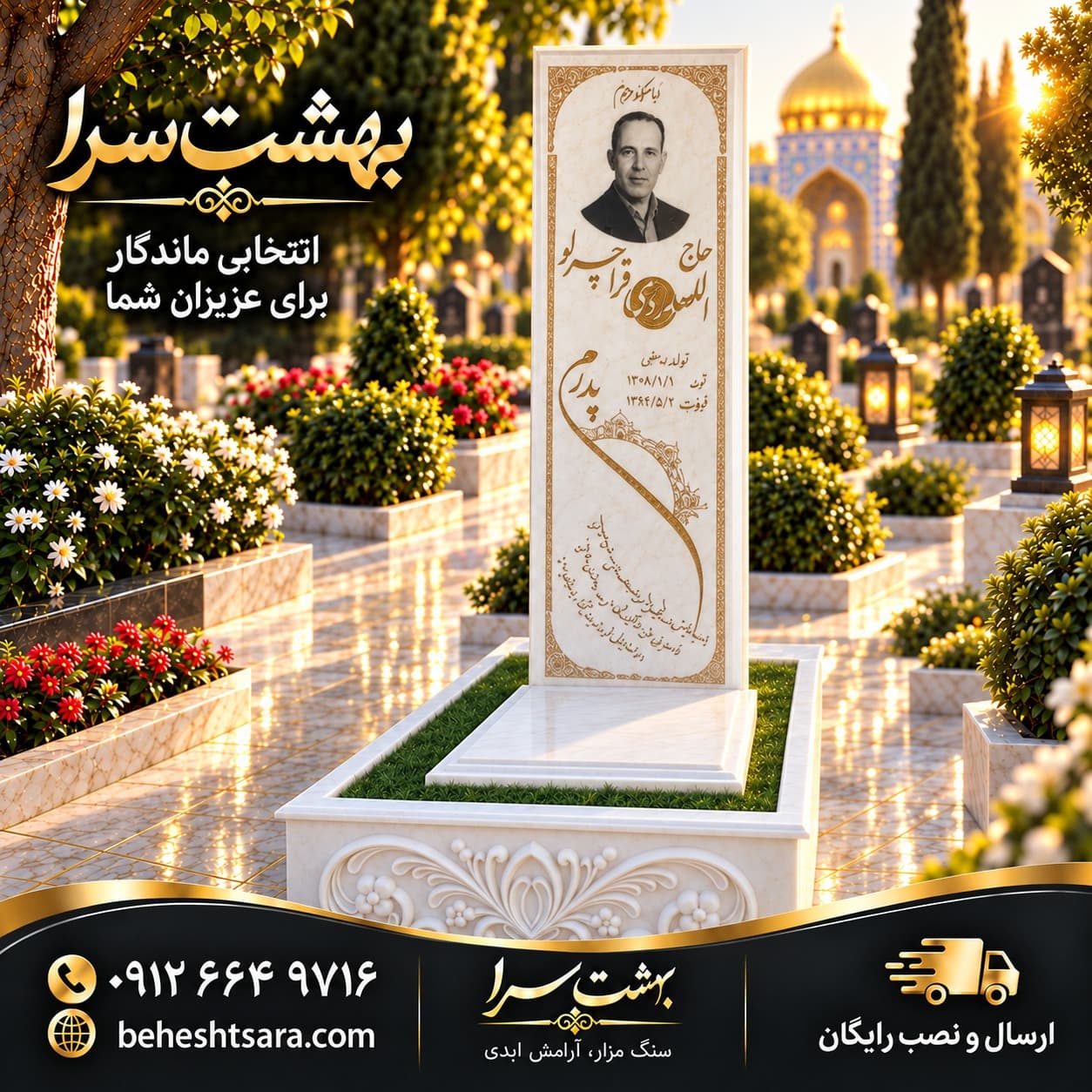 سنگ قبر مرمر سنگ مزار کد 099 — تصویر ۲