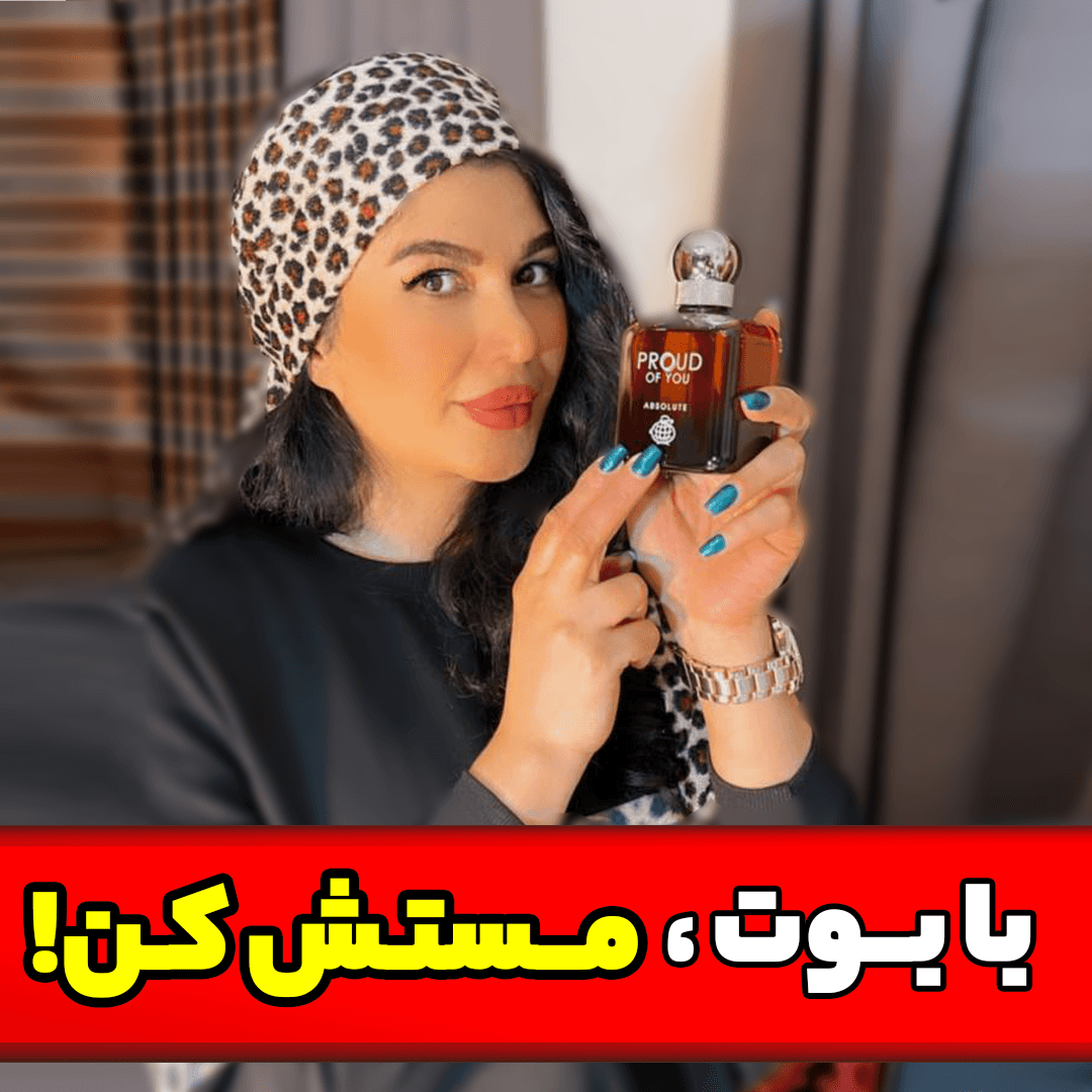 عطر مردانه پراد اف یو ابسولوت فرگرانس ورد – 100 میل
