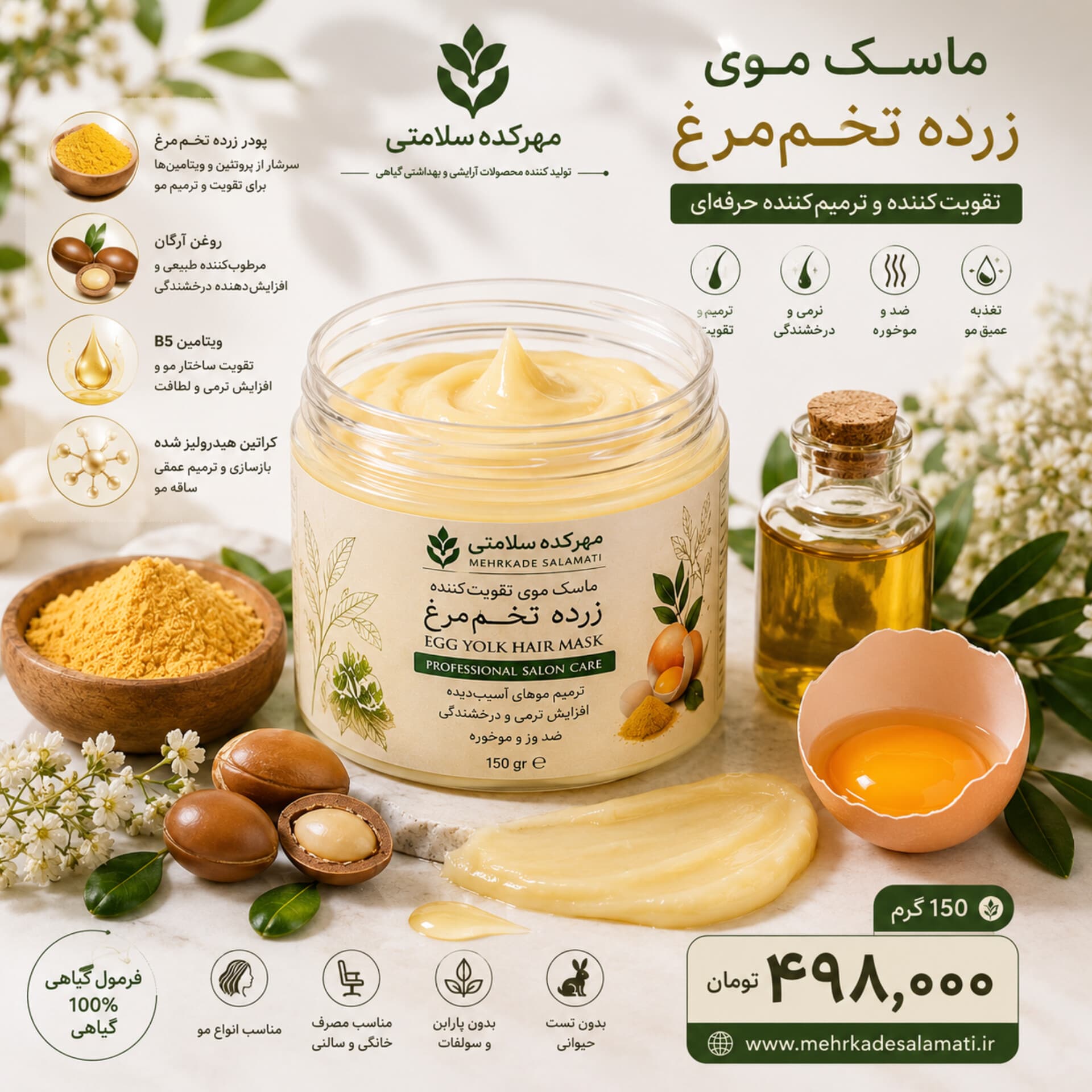 ماسک مو زرده تخم مرغ (پروتئین تراپی طبیعی مو)