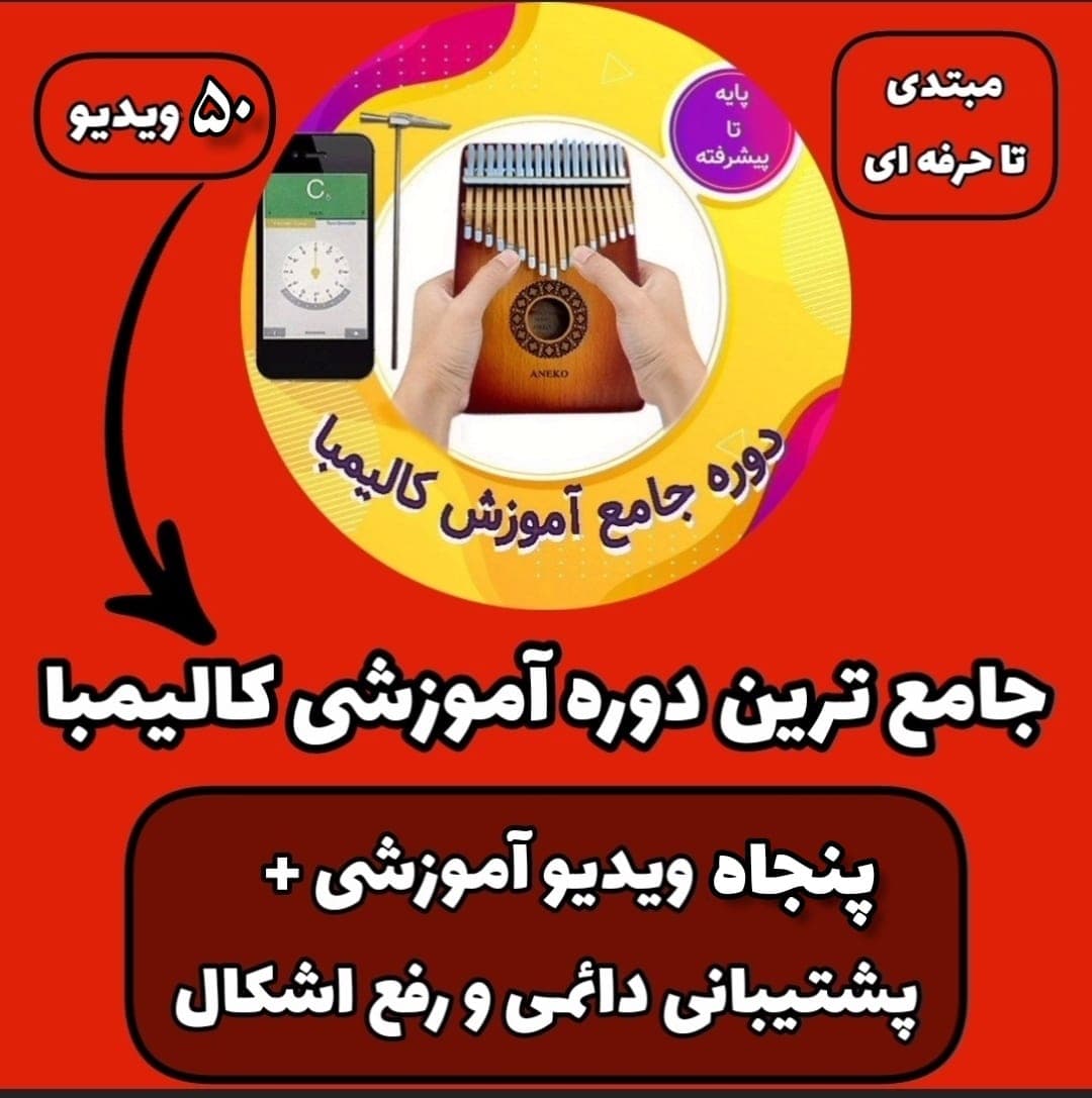 کالیمبا انکو مدل BTS با هاردکیس — تصویر ۹