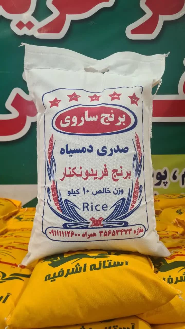 برنج صدری دمسیاه فریدونکنار ۱۰ کیلویی — تصویر ۲