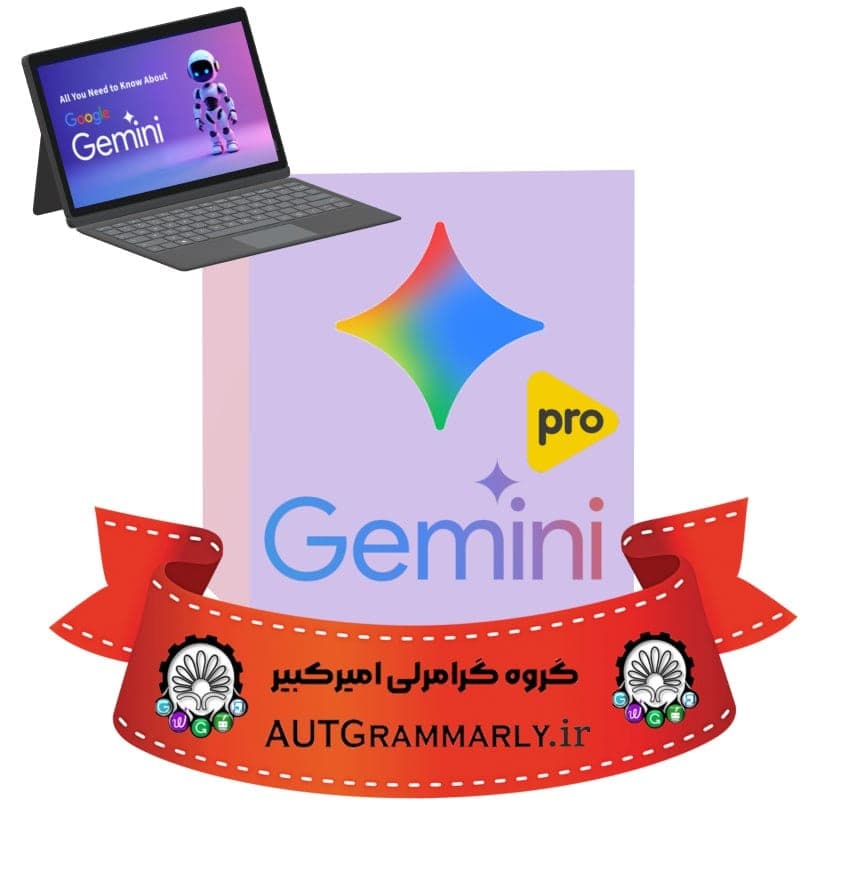 اکانت Google AI pro (Gemini Pro) اختصاصی- 18 ماهه — تصویر ۲