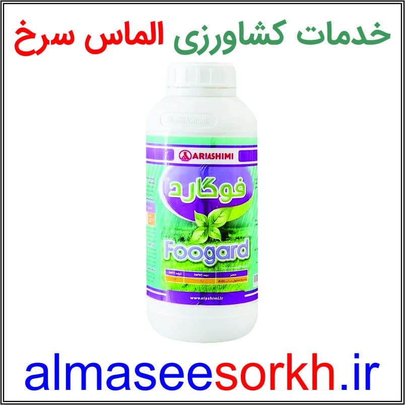 کود تقویتی فوگارد آریا — تصویر ۲