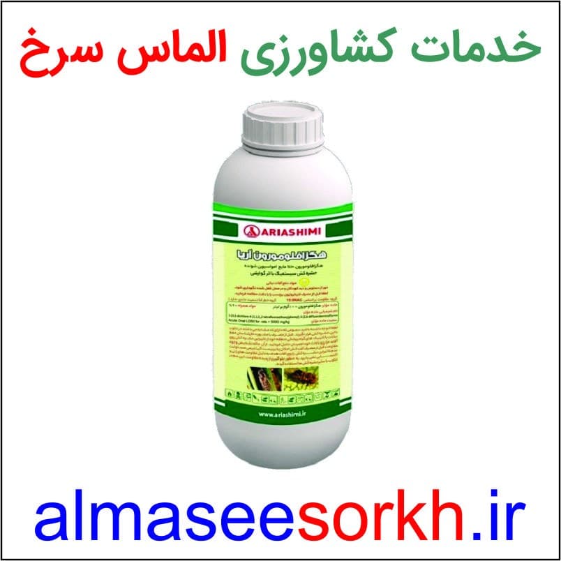 هگزافلومورون آریا شیمی ( کنسالت ) انقضا 1404/01 — تصویر ۴