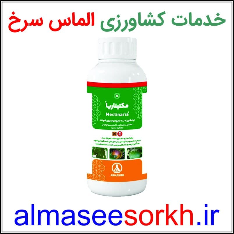 سم آبامکتین آریا شیمی (مکتینآریا) نیم لیتری — تصویر ۴