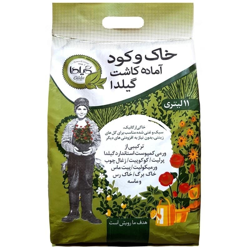 خاک و کود آماده کاشت گیلدا بسته 11 لیتری — تصویر ۴