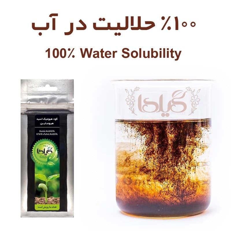 کود هیومیک اسید گیلدا مدل Hum وزن 20 گرم — تصویر ۱۲