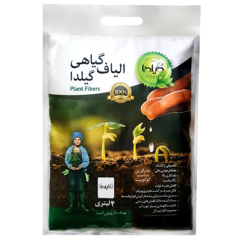 الیاف گیاهی گیلدا کد GPF04 حجم 4 لیتر — تصویر ۶