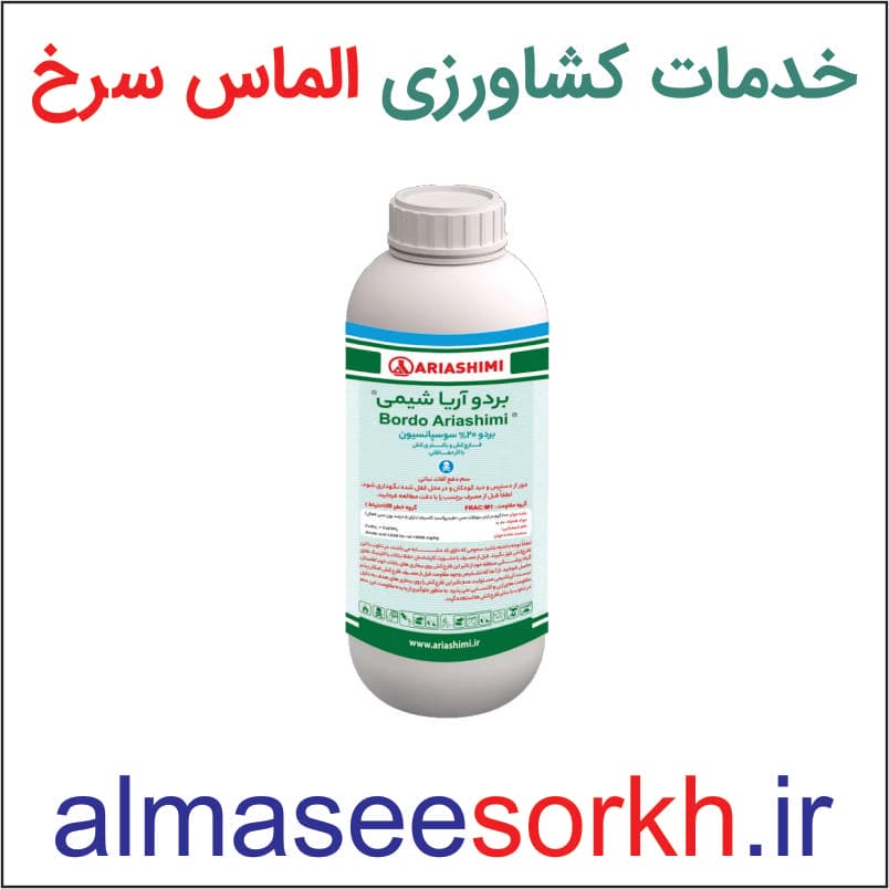 بردوفیکس آریا قارچ کش و باکتری کش با اثر حفاظتی 1 لیتری — تصویر ۳