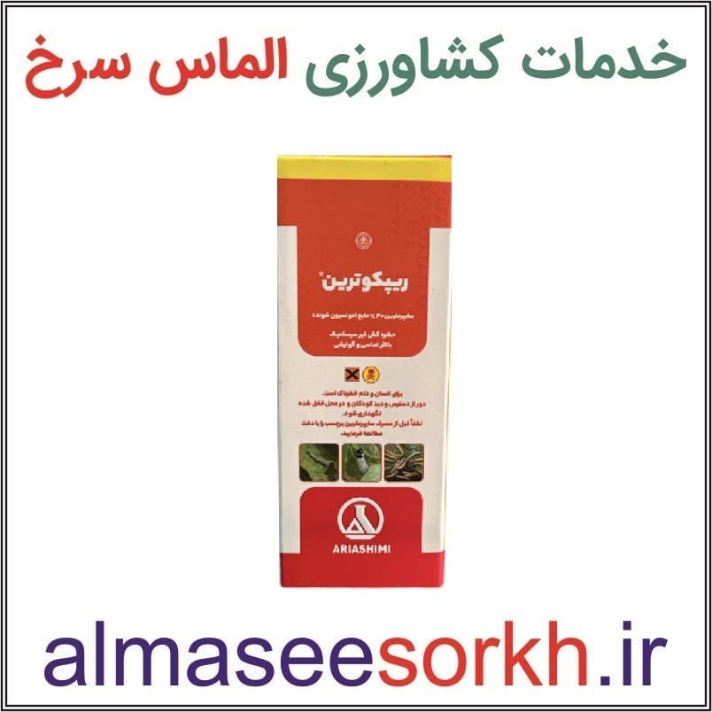حشره کش سایپرمترین 40 درصد آریاشیمی (ریپکوترین) 60 سی سی